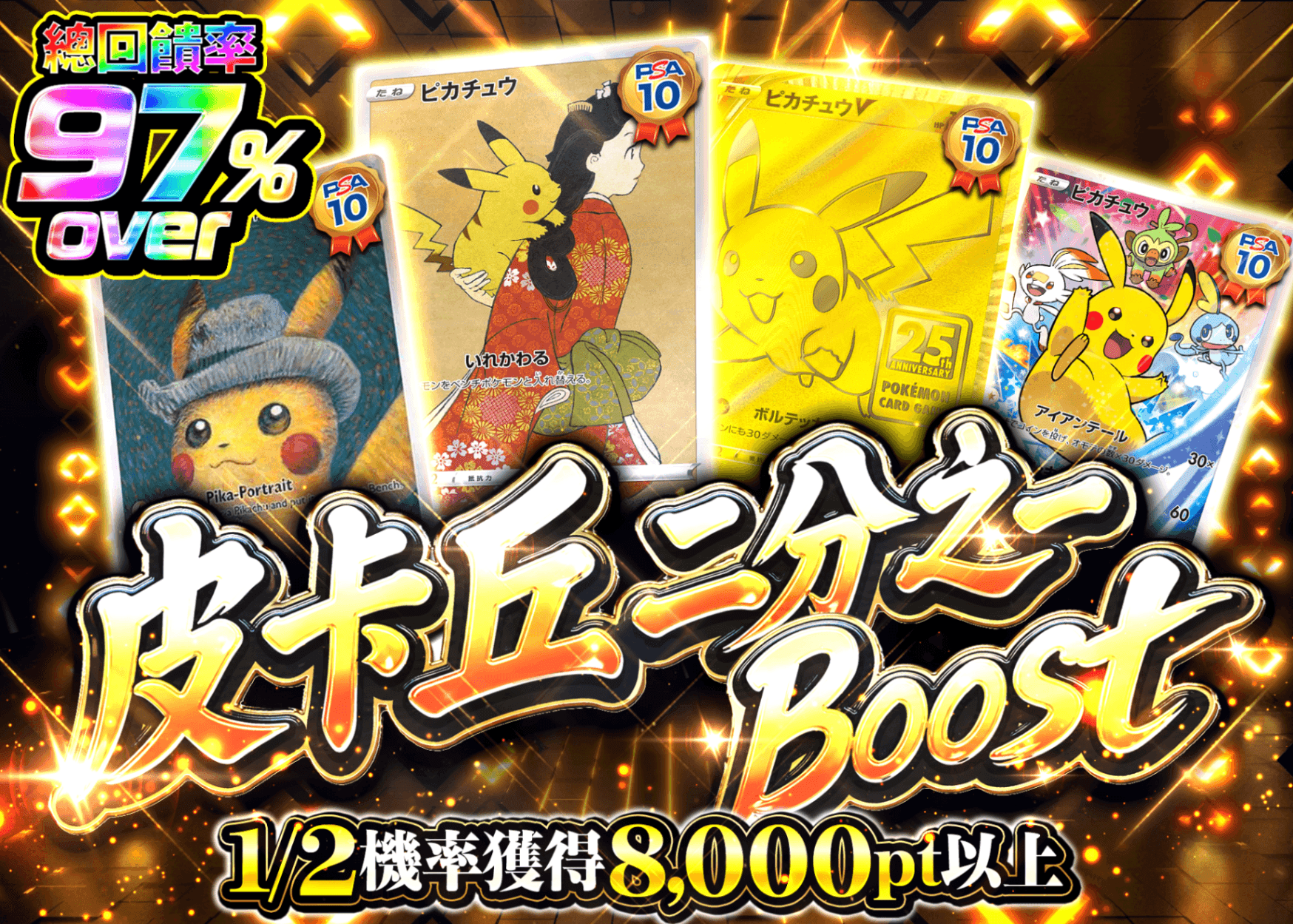 寶可夢卡牌盲盒 ピカチュウにぶいちBoost！！ | 在線Clove盲盒