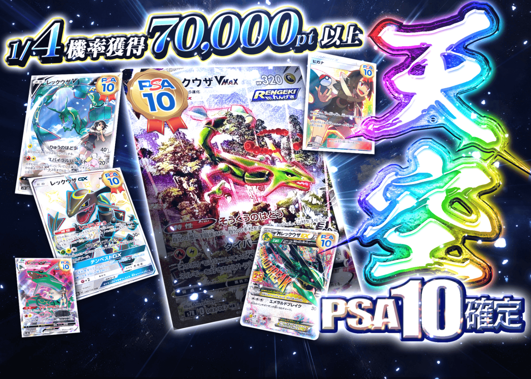 盲盒 天空PSA10確定 | 在線Clove盲盒