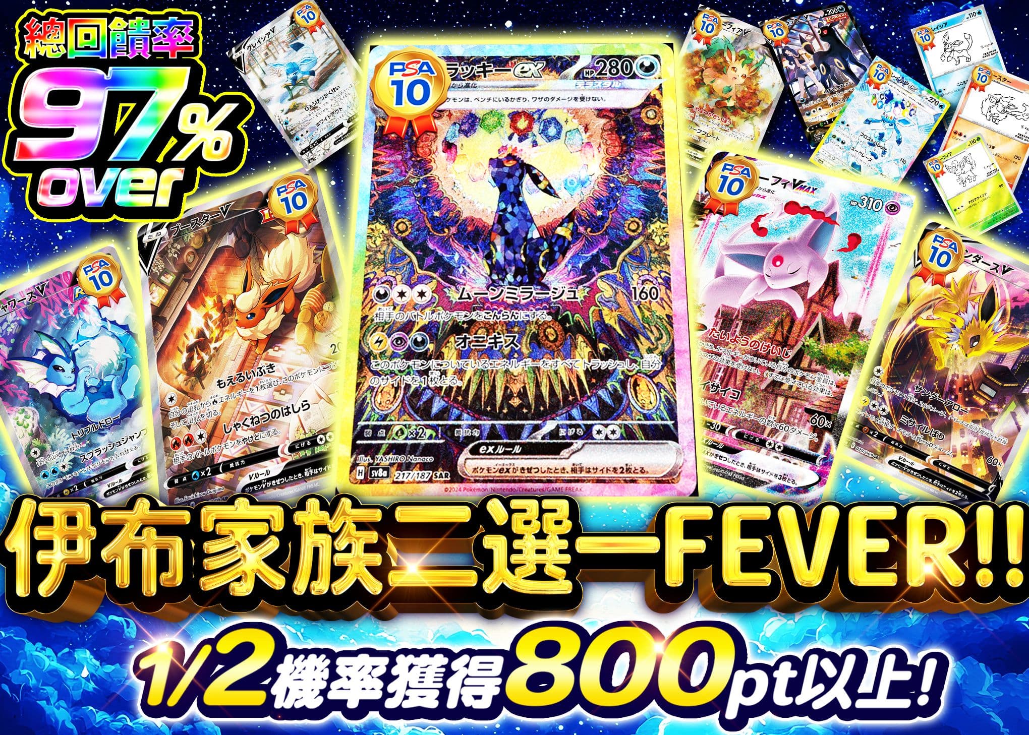 寶可夢卡牌盲盒 ブイズにぶいちフィーバー | 在線Clove盲盒