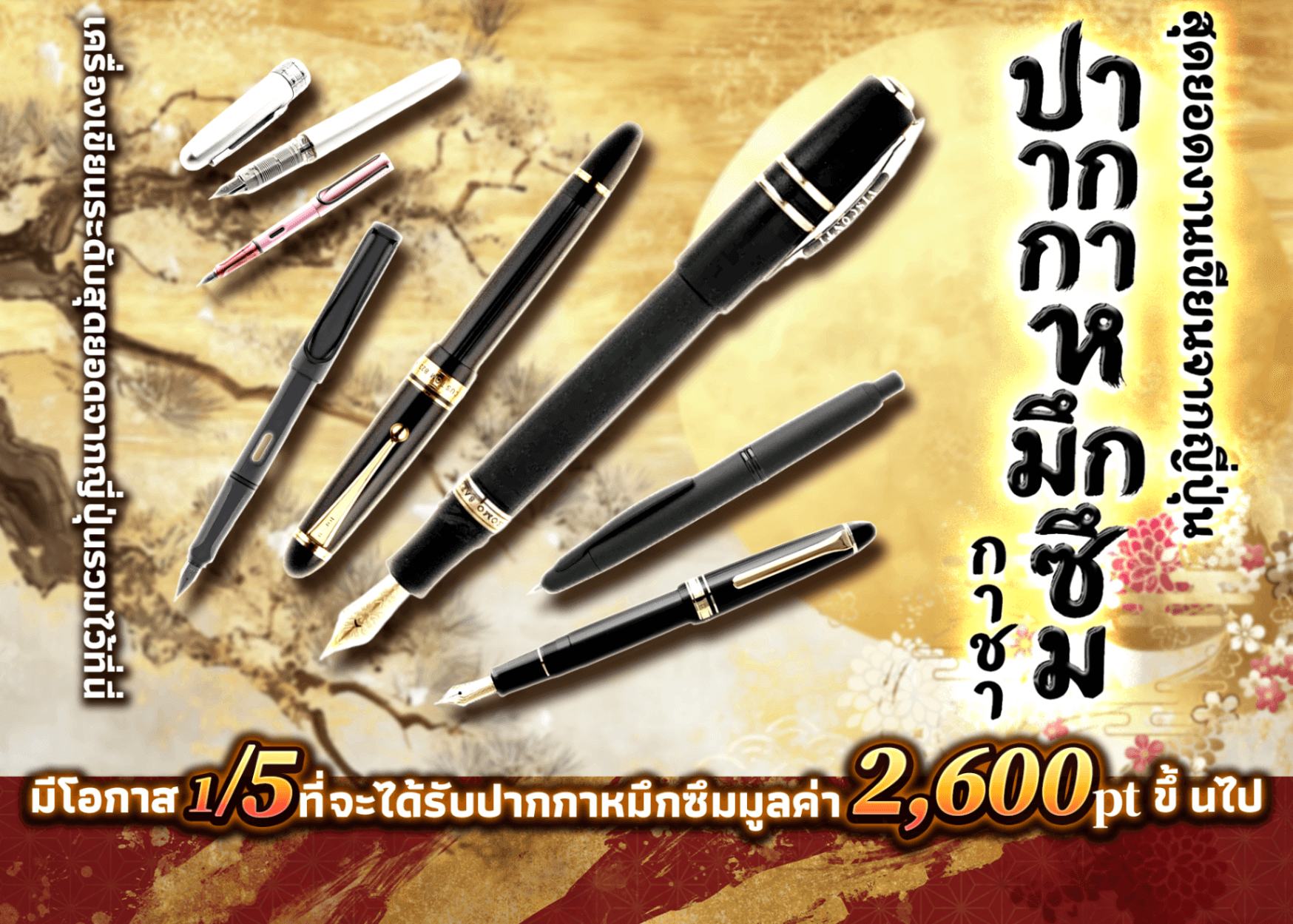 มิสเตอรี่แพ็ค 万年筆ガチャ | Clove มิสเตอรี่แพ็ค