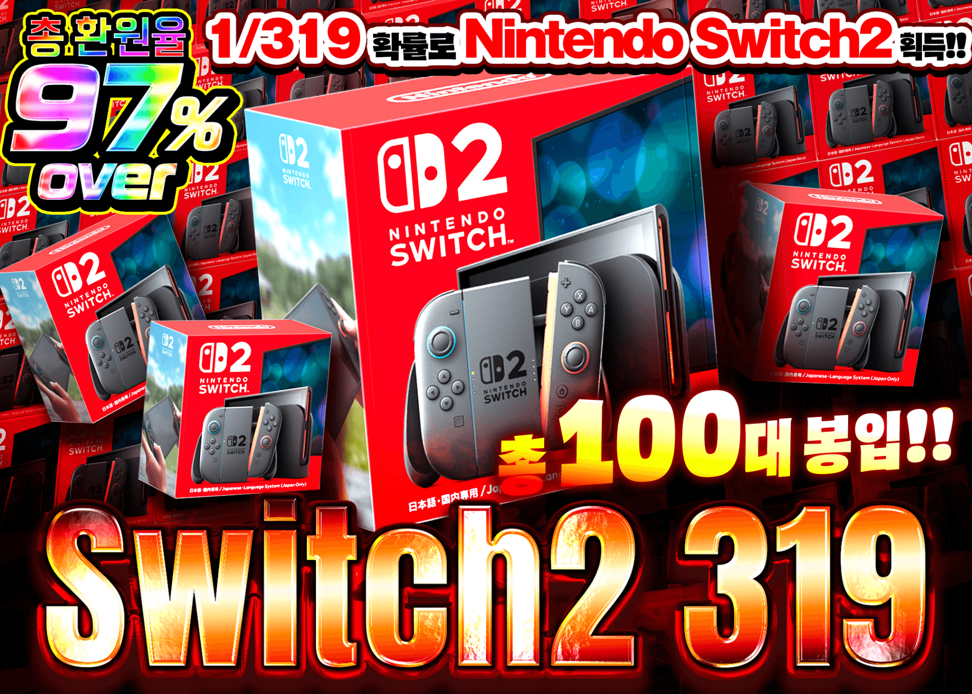오리파 Nintendo Switch2 1/319 | Clove 오리파