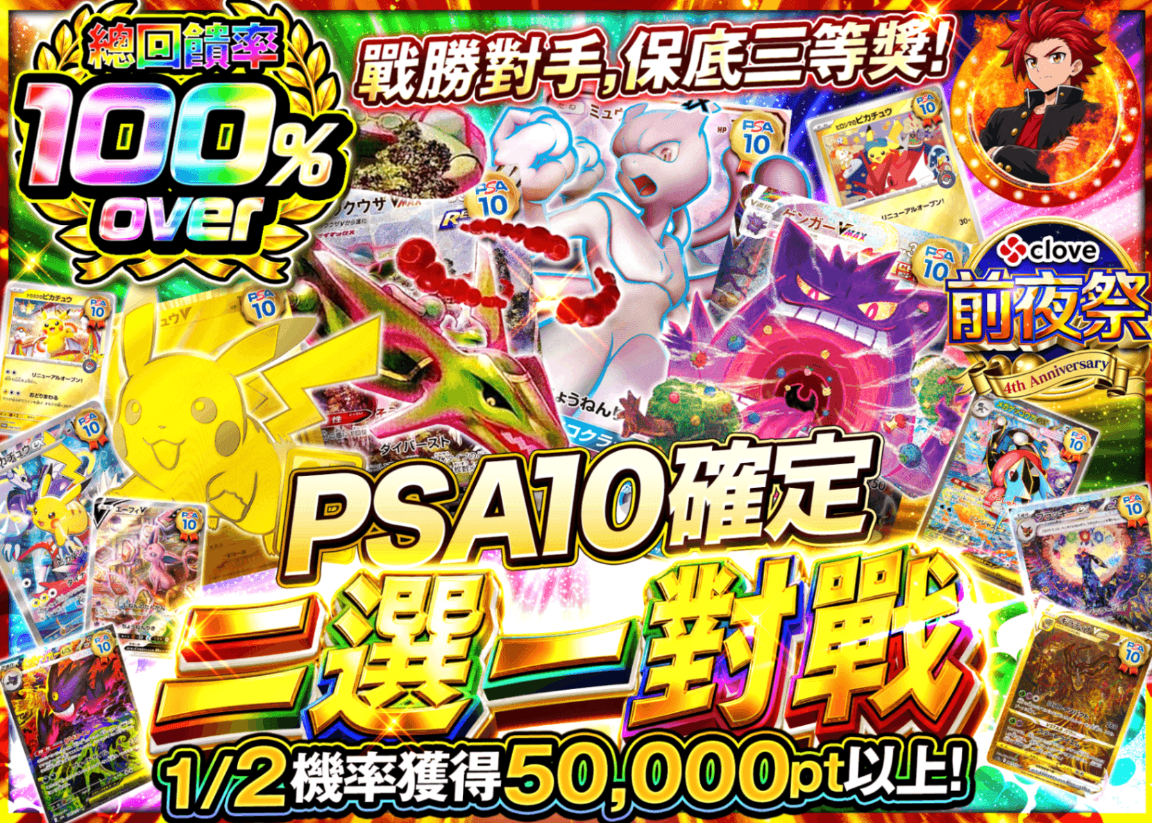 寶可夢卡牌盲盒 PSA10確定 にぶいちバトル | 線上抽卡・線上盲盒的Clove