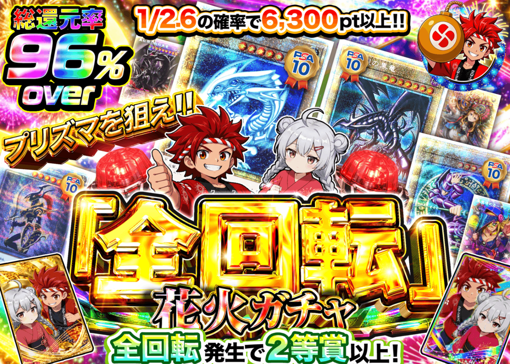 遊戯王オリパ 全回転!！プリズマを狙え!! | オンラインオリパ・ネットオリパのクローブオリパ(Cloveオリパ)