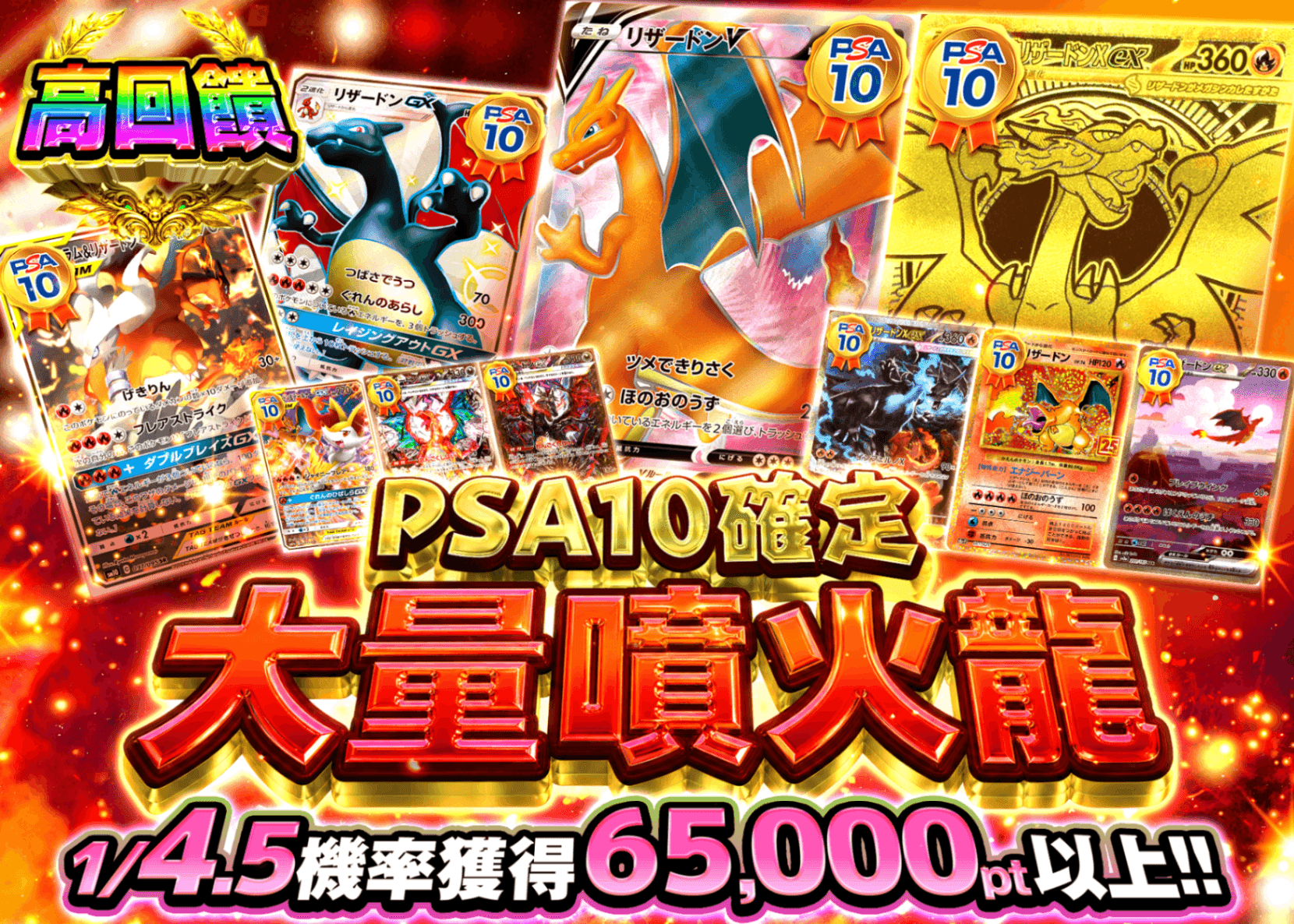 寶可夢卡牌盲盒 リザードン大量PSA10確定!! | 在線Clove盲盒