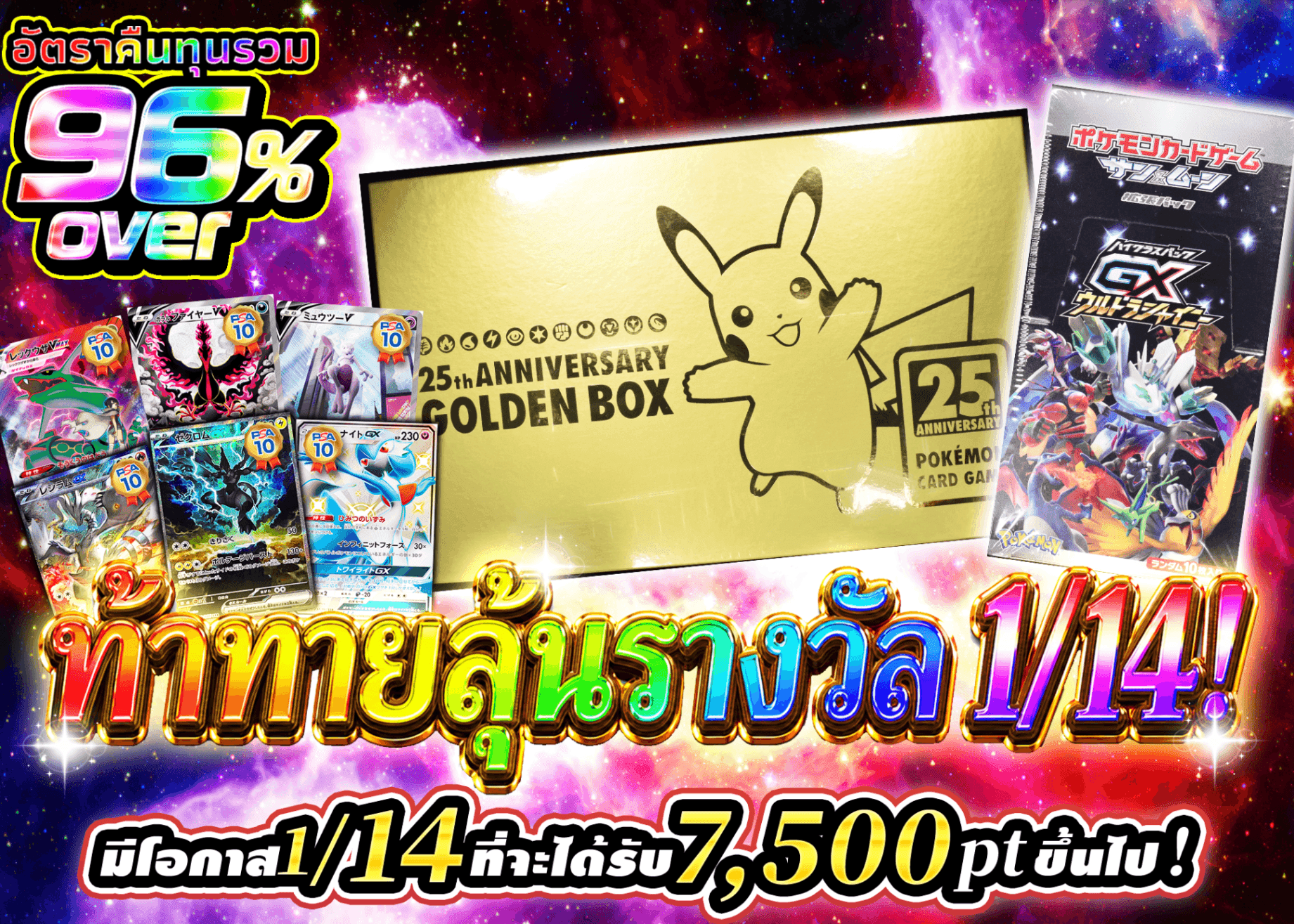 มิสเตอรี่แพ็ค Pokémon 1/14チャレンジ!! | Clove มิสเตอรี่แพ็ค