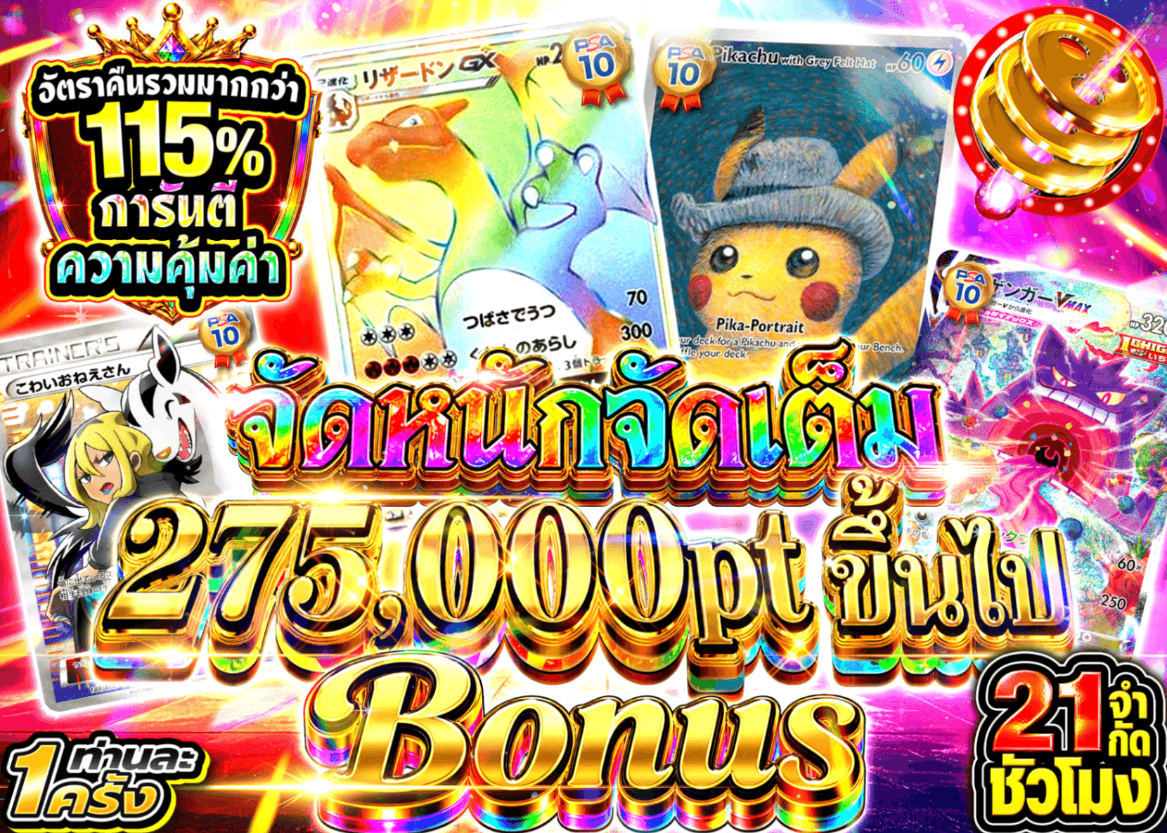 มิสเตอรี่แพ็ค Pokémon アド確 | Clove มิสเตอรี่แพ็ค