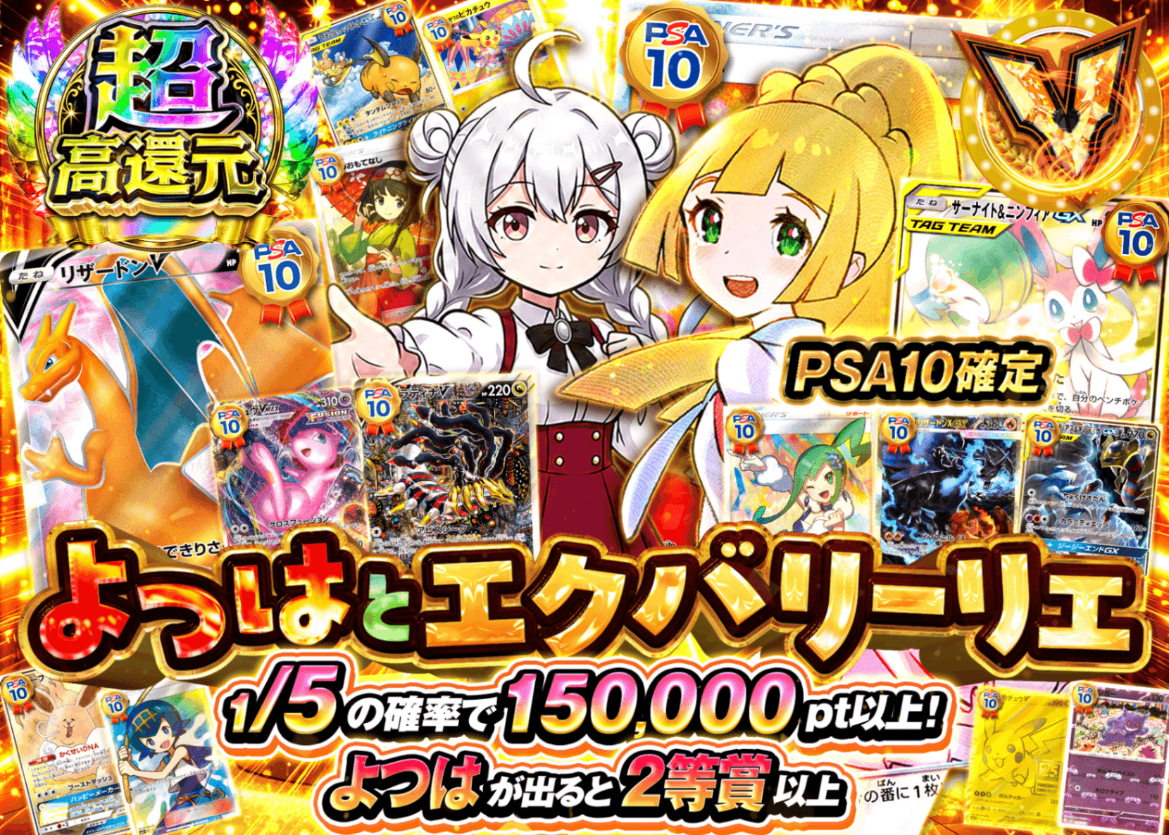 ポケカオリパ psa10確定 エクバリーリエ | オンラインオリパ・ネットオリパのクローブオリパ(Cloveオリパ)