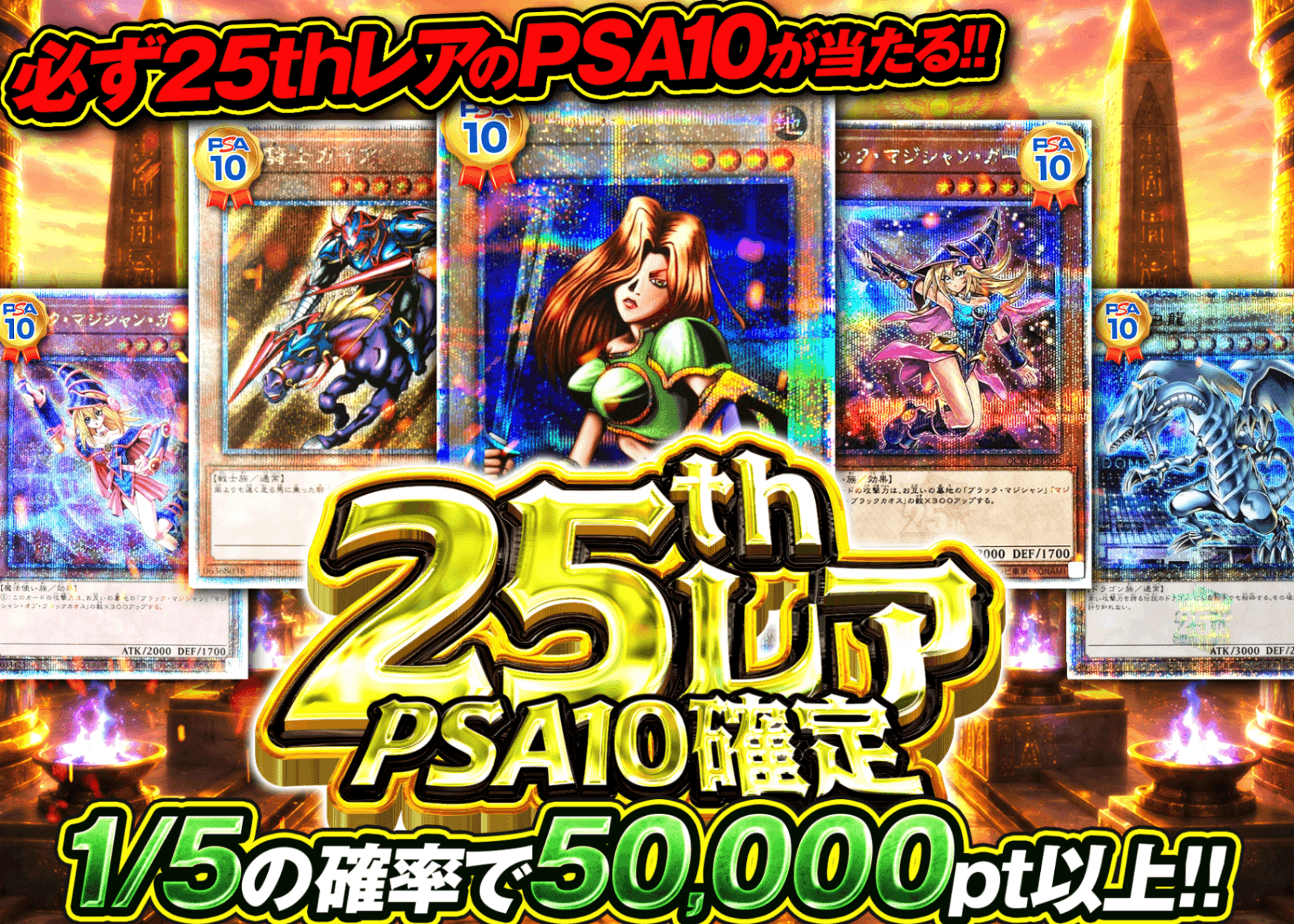 オリパ 6/15販売分 25thレアPSA10確定 | クローブオリパ