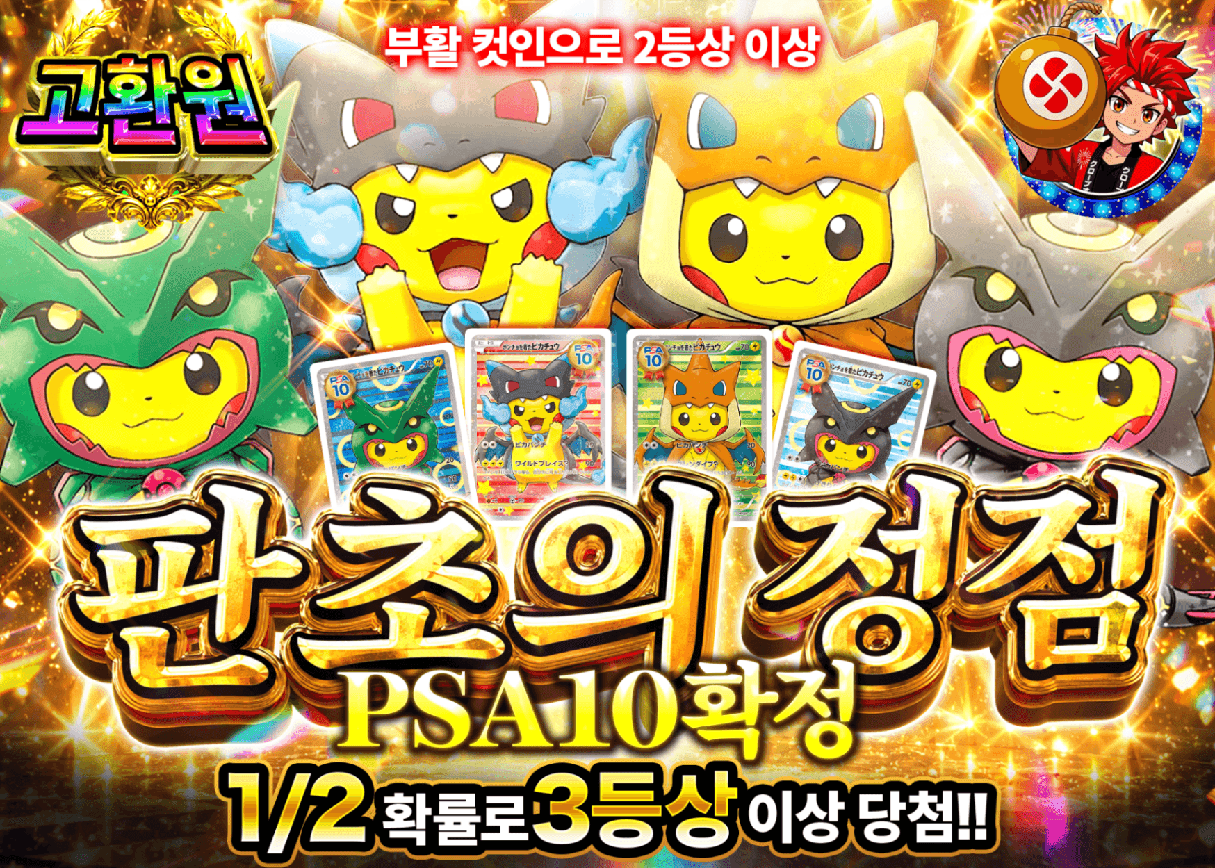 포켓몬 카드 오리파 PSA10確定　ポンチョの頂 | Clove 오리파
