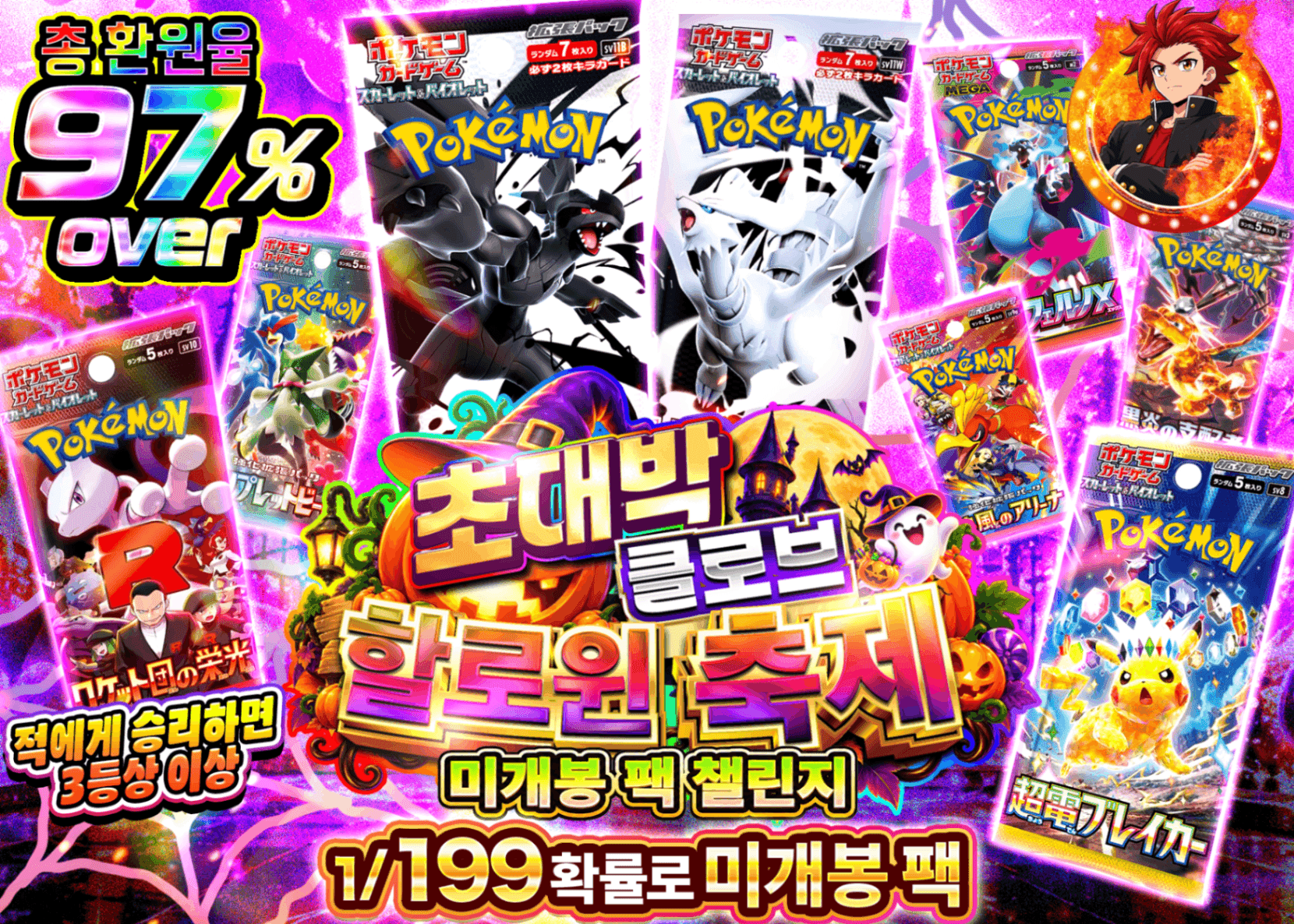 포켓몬 카드 오리파 ハロウィン 未開封パックチャレンジ | Clove 오리파