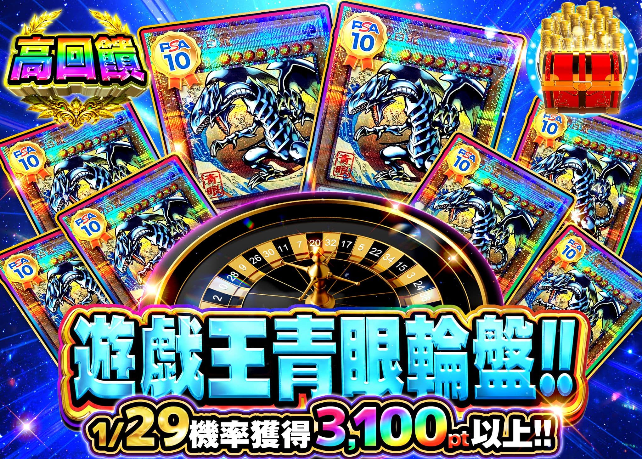 游戏王盲盒 【遊戯王青眼ルーレット!!】 | 在线Clove盲盒