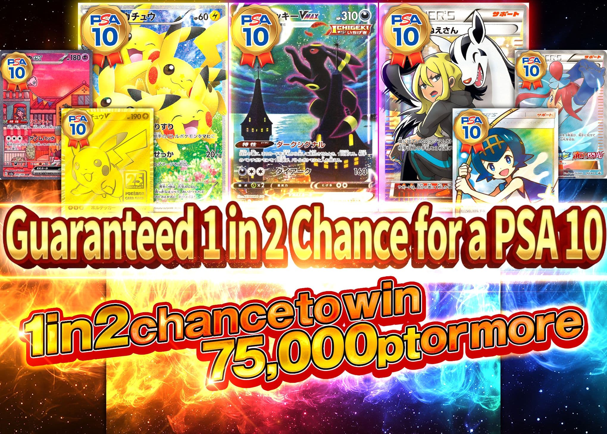 Mystery Pack にぶいちPSA10確定 | Clove Mystery Packs