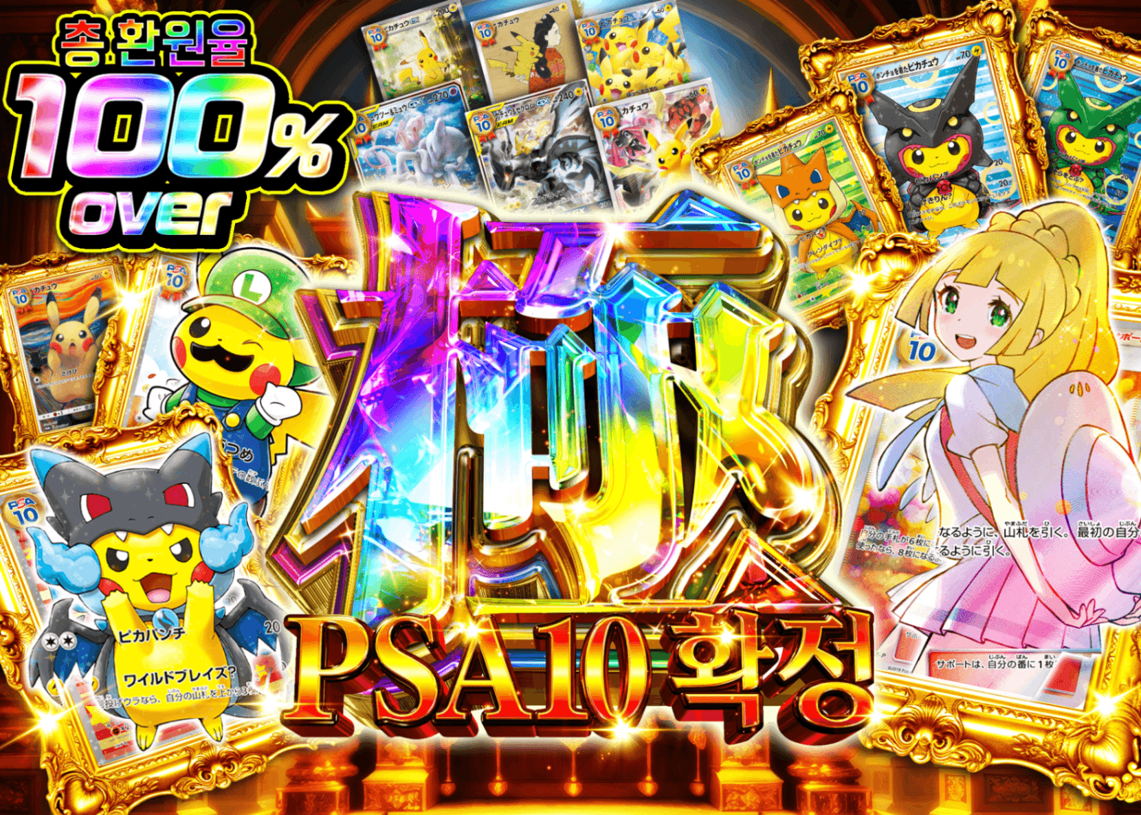 오리파 極PSA10確定 | Clove 오리파