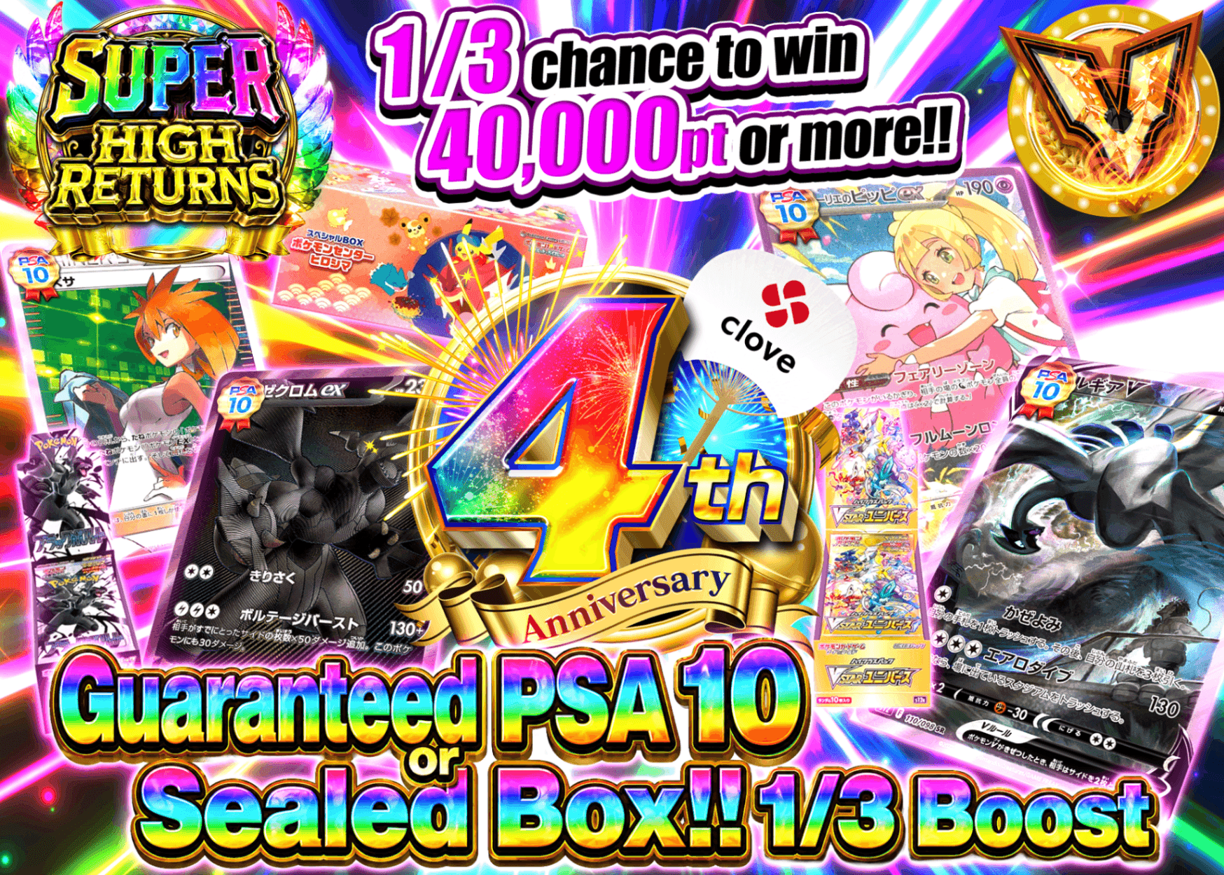 Pokémon Mystery Pack PSA10 or 未開封BOX さんぶいち ブースト | Clove Mystery Packs