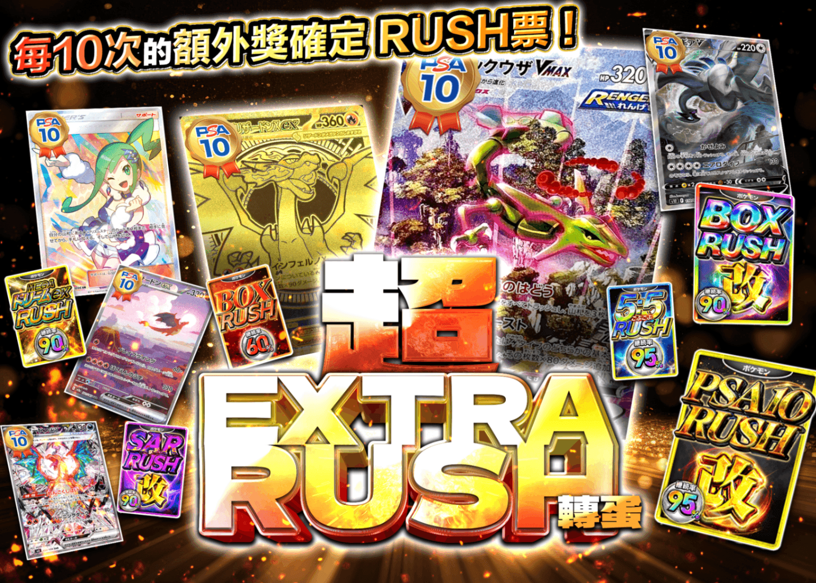 盲盒 超EXTRA RUSH | 在線Clove盲盒