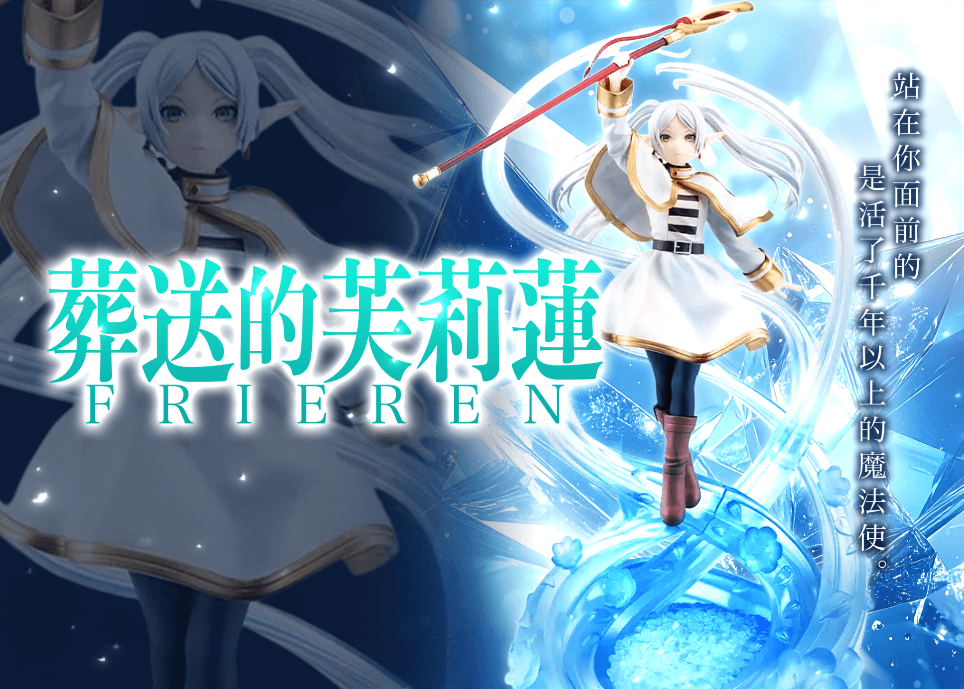 盲盒 フリーレン　一番くじ | 在線Clove盲盒