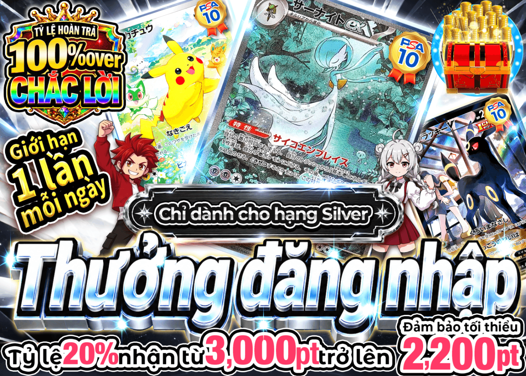 Mystery Pack Pokémon ログインボーナス(シルバー) | Clove Mystery Pack - Mystery Pack trực tuyến (Clove Oripa)