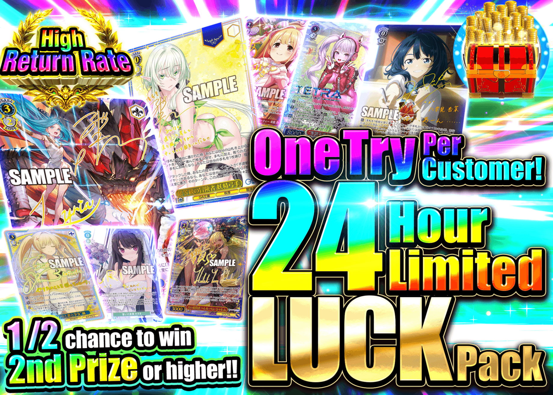 Weiβ Schwarz Mystery Pack 24時間限定 運試しガチャ | Clove Mystery Packs
