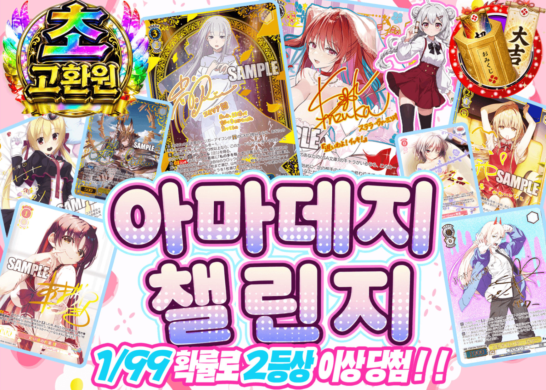 바이스 슈발츠 오리파 甘デジちゃれんじ | Clove 오리파