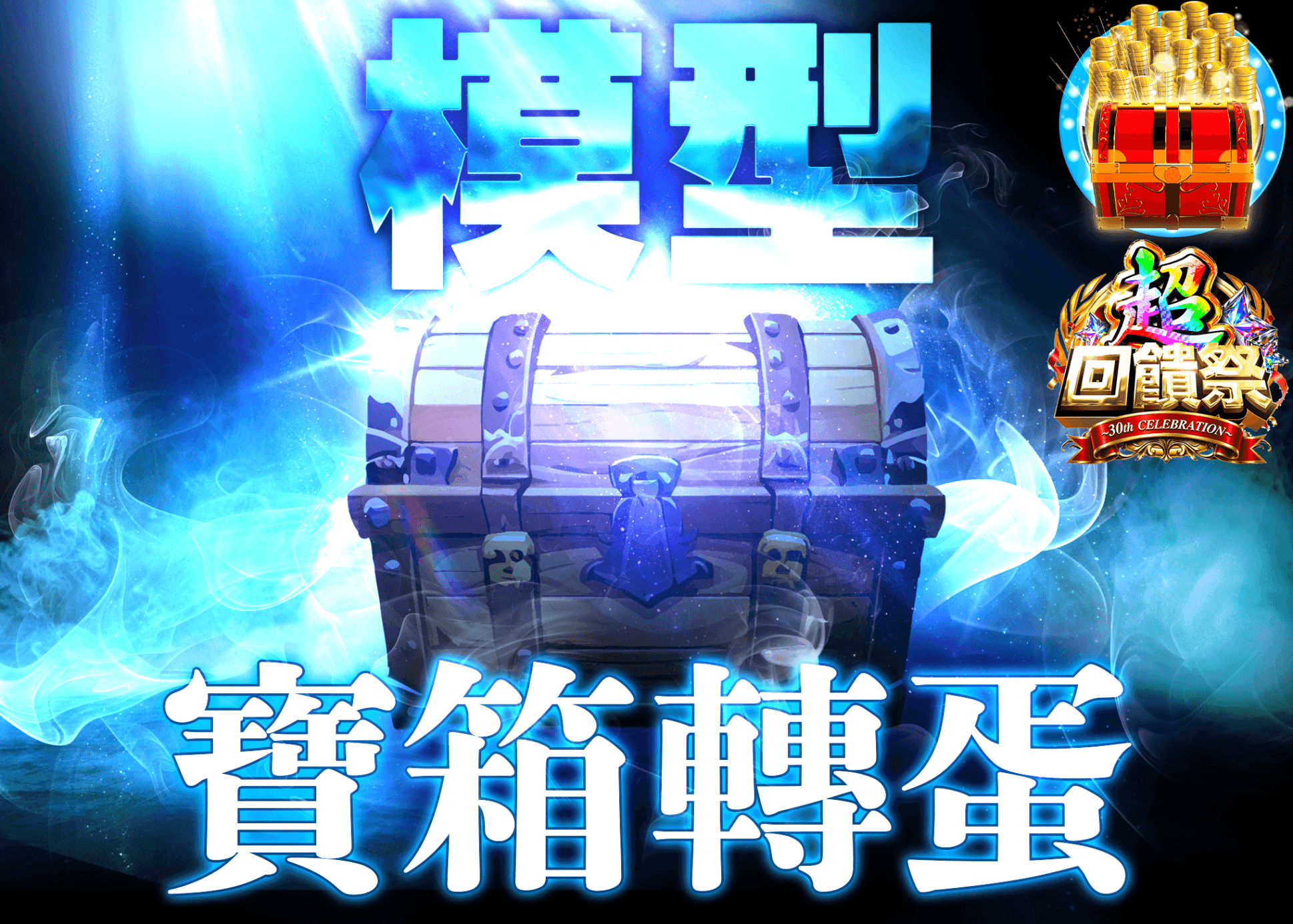 手办盲盒 謎宝箱　青 | 在线Clove盲盒