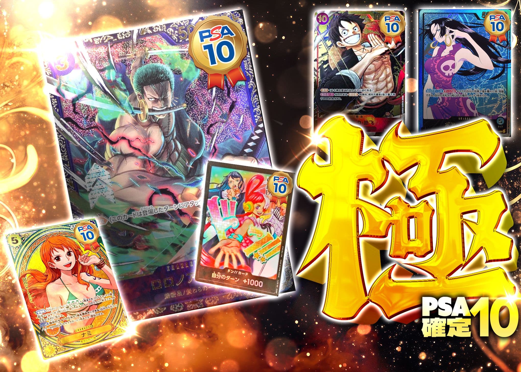 盲盒 PSA10確定 極 | 在线Clove盲盒