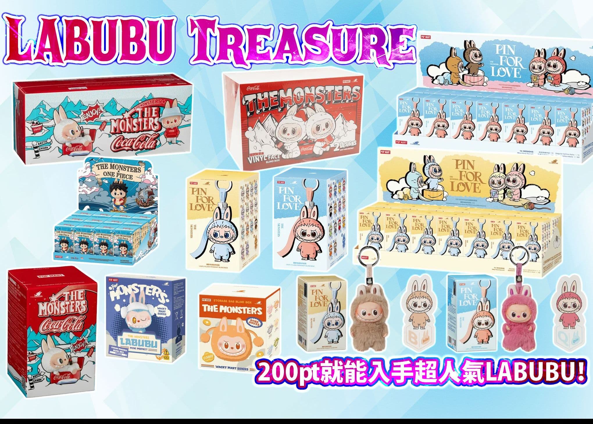 盲盒 LABUBU treasure | 在線Clove盲盒