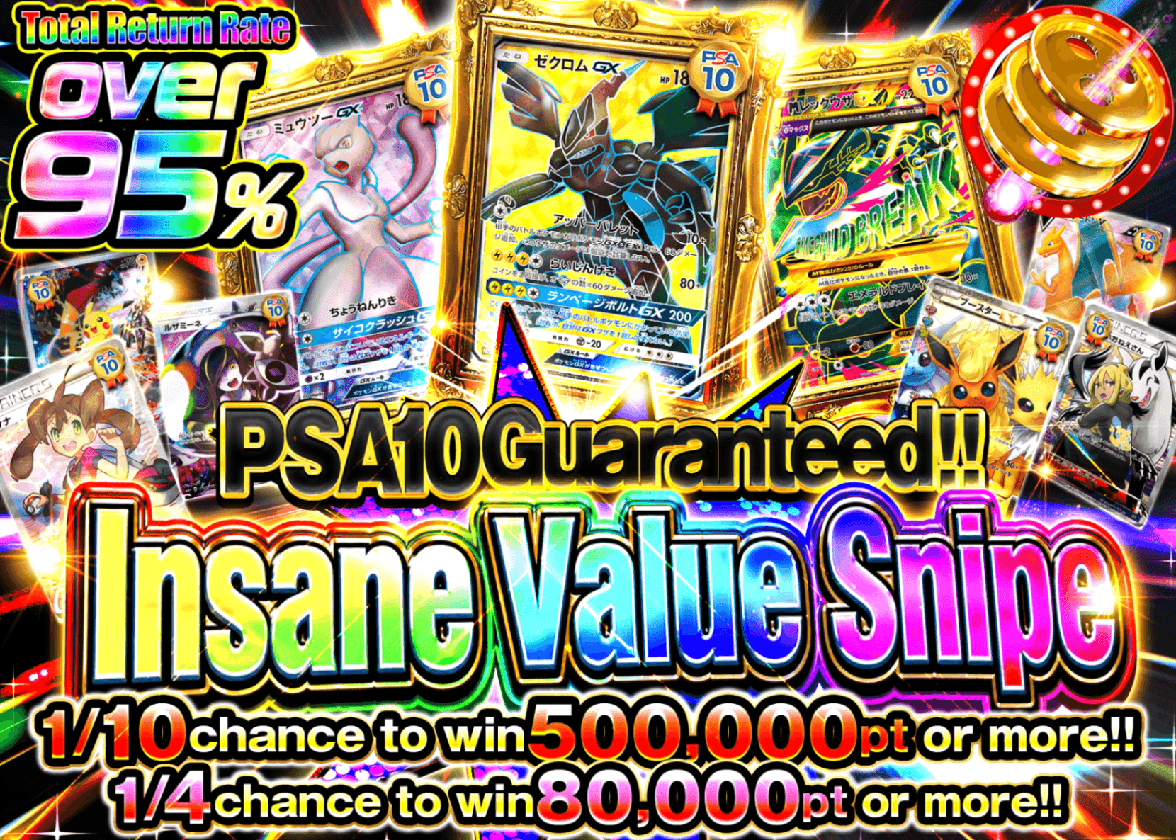 มิสเตอรี่แพ็ค Pokémon PSA10確定!! 爆アドスナイプ | Clove มิสเตอรี่แพ็ค