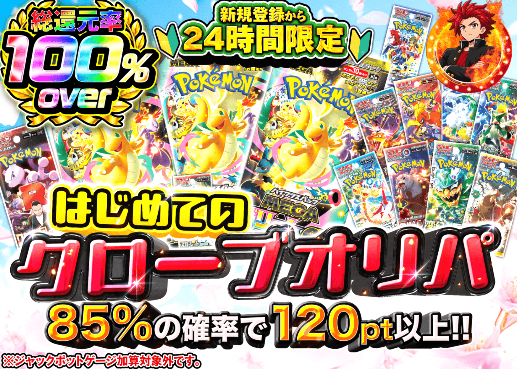 ポケカオリパ 新規 はじめてのクローブオリパ | オンラインオリパ・ネットオリパのクローブオリパ(Cloveオリパ)