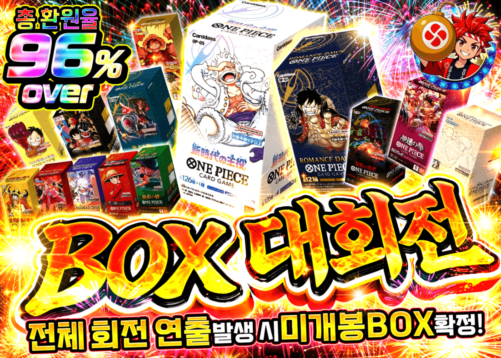 원피스 오리파 大回転BOX | 클로브 오리파(Clove)
