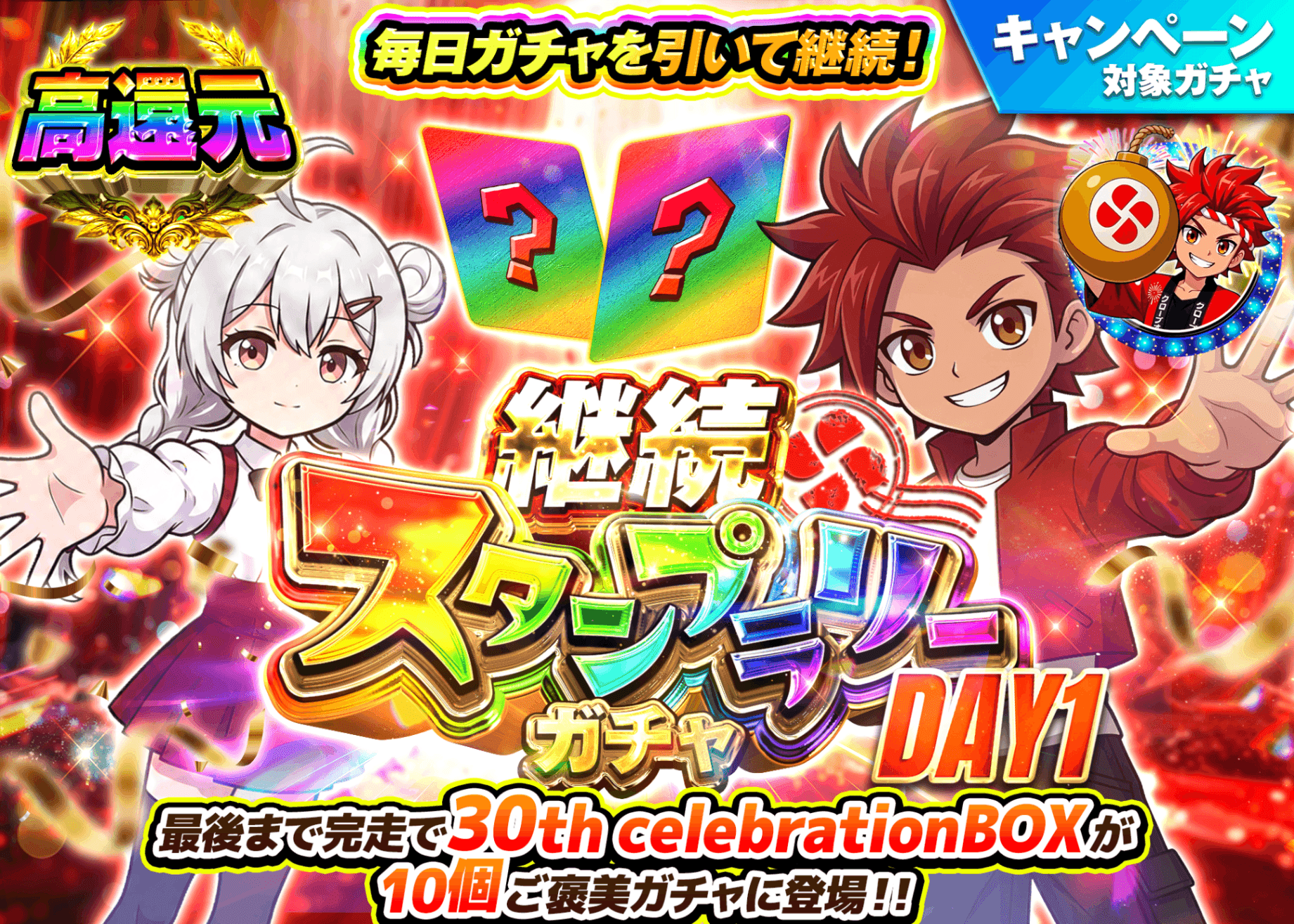 ポケカオリパ 継続スタンプラリーDAY1_202609 | オンラインオリパ・ネットオリパのクローブオリパ(Cloveオリパ)