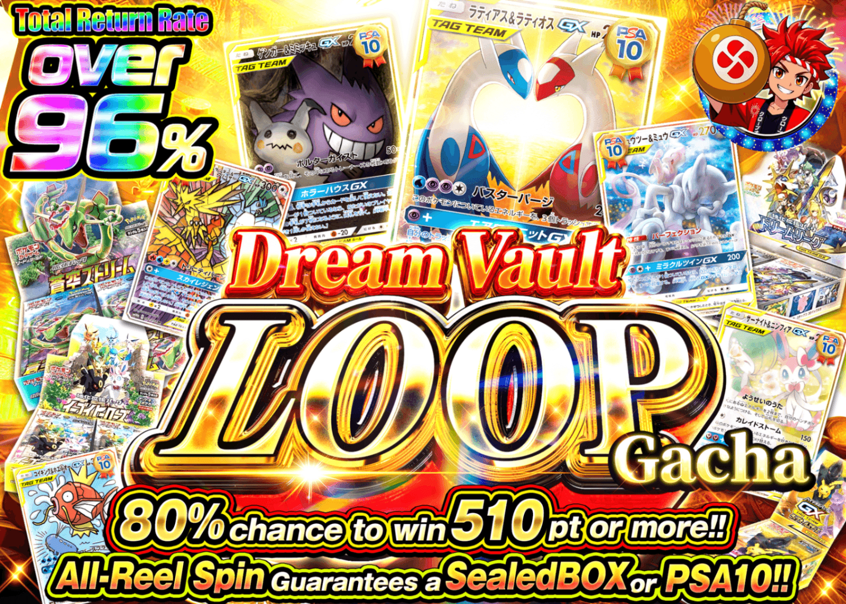 มิสเตอรี่แพ็ค Pokémon 夢の宝物庫 LOOPガチャ | Clove มิสเตอรี่แพ็ค