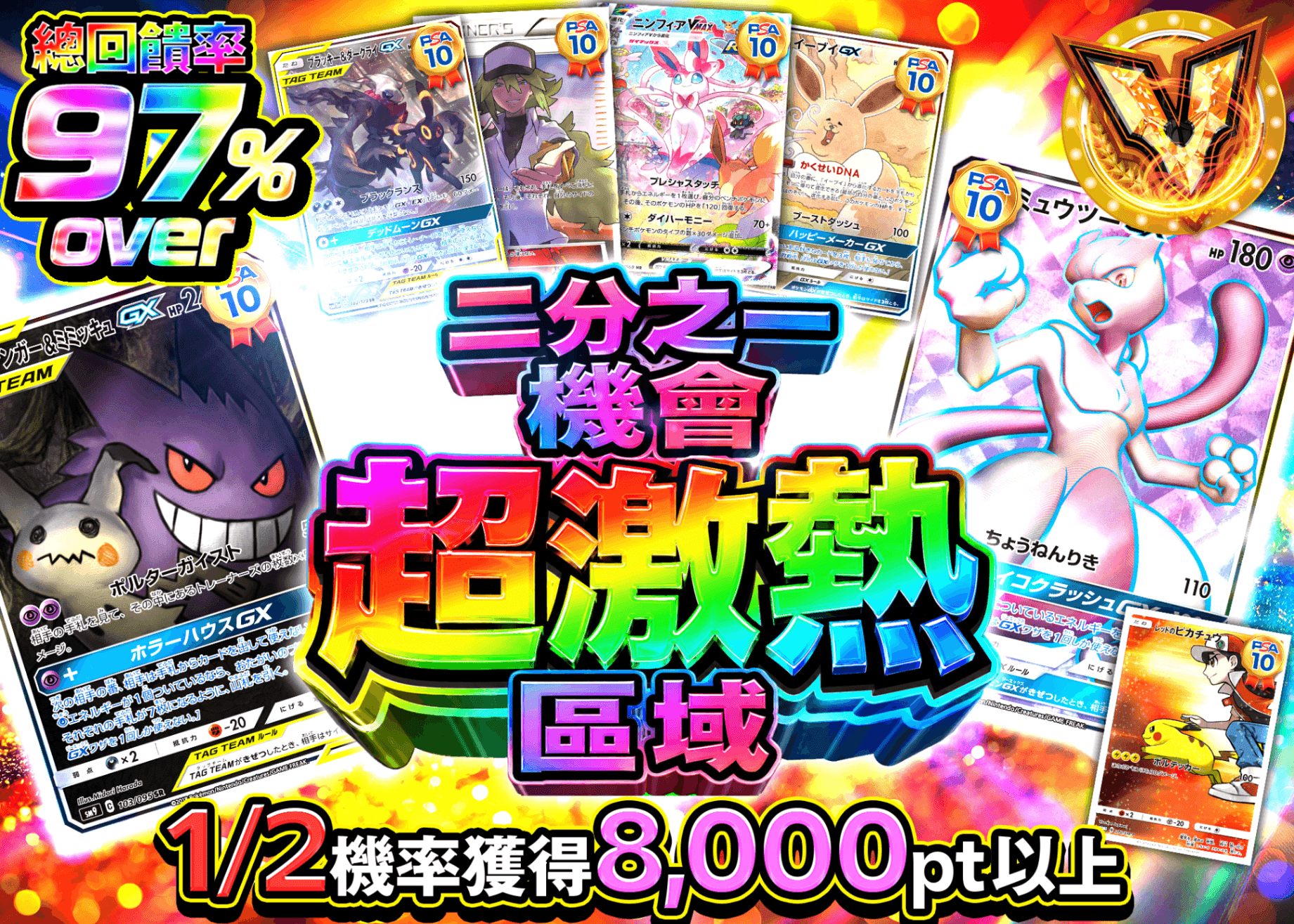 寶可夢卡牌盲盒 超激熱 CHANCE ZONE リメイク | 線上抽卡・線上盲盒的Clove