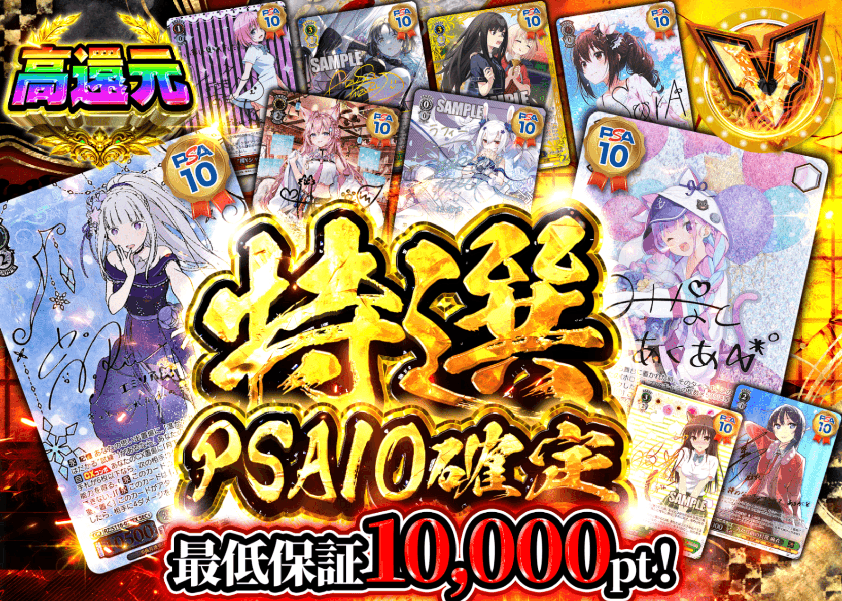 ヴァイスオリパ 特選 PSA10確定 | オンラインオリパ・ネットオリパのクローブオリパ(Cloveオリパ)