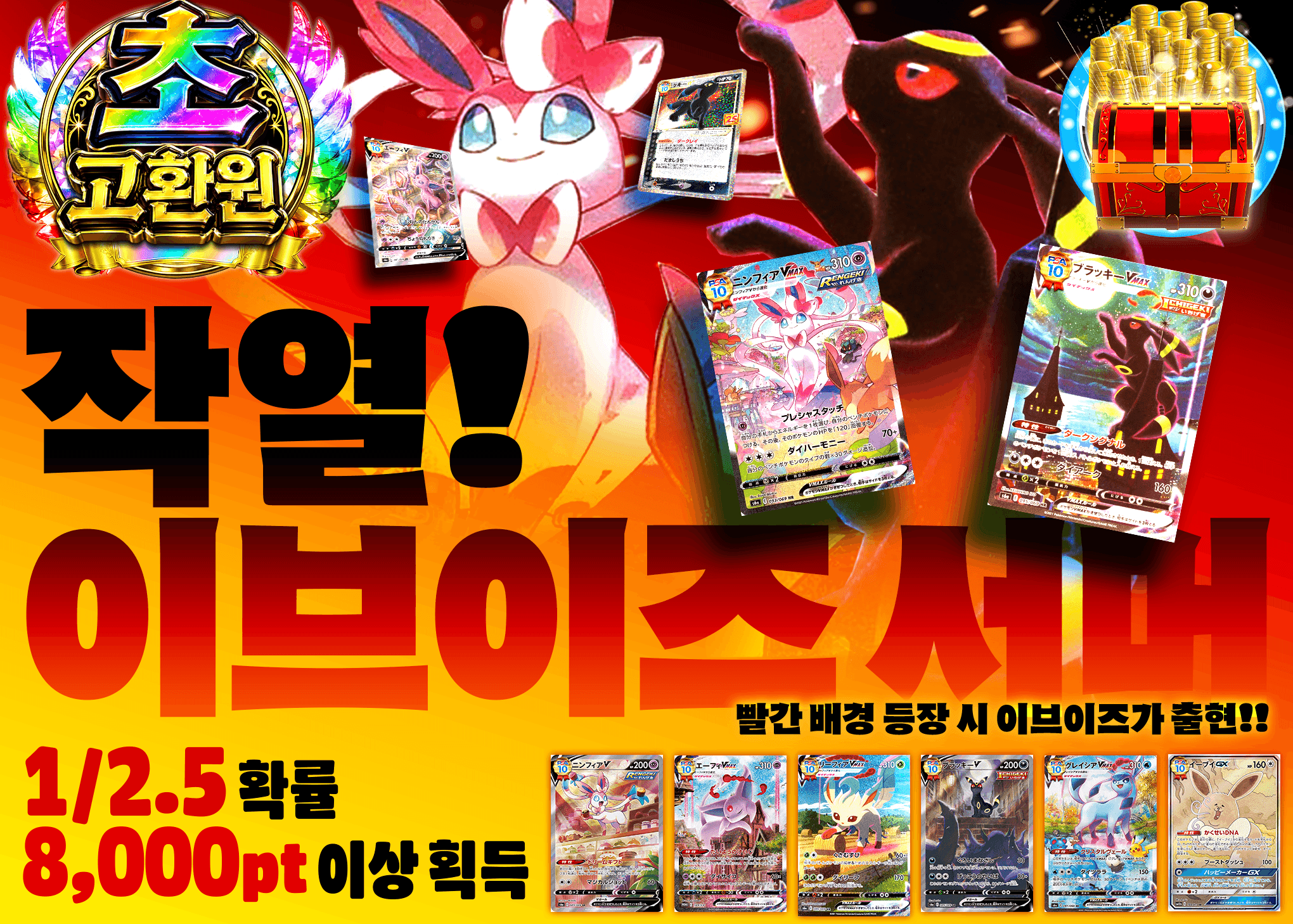 포켓몬 카드 오리파 灼熱 ブイズサマー | Clove 오리파