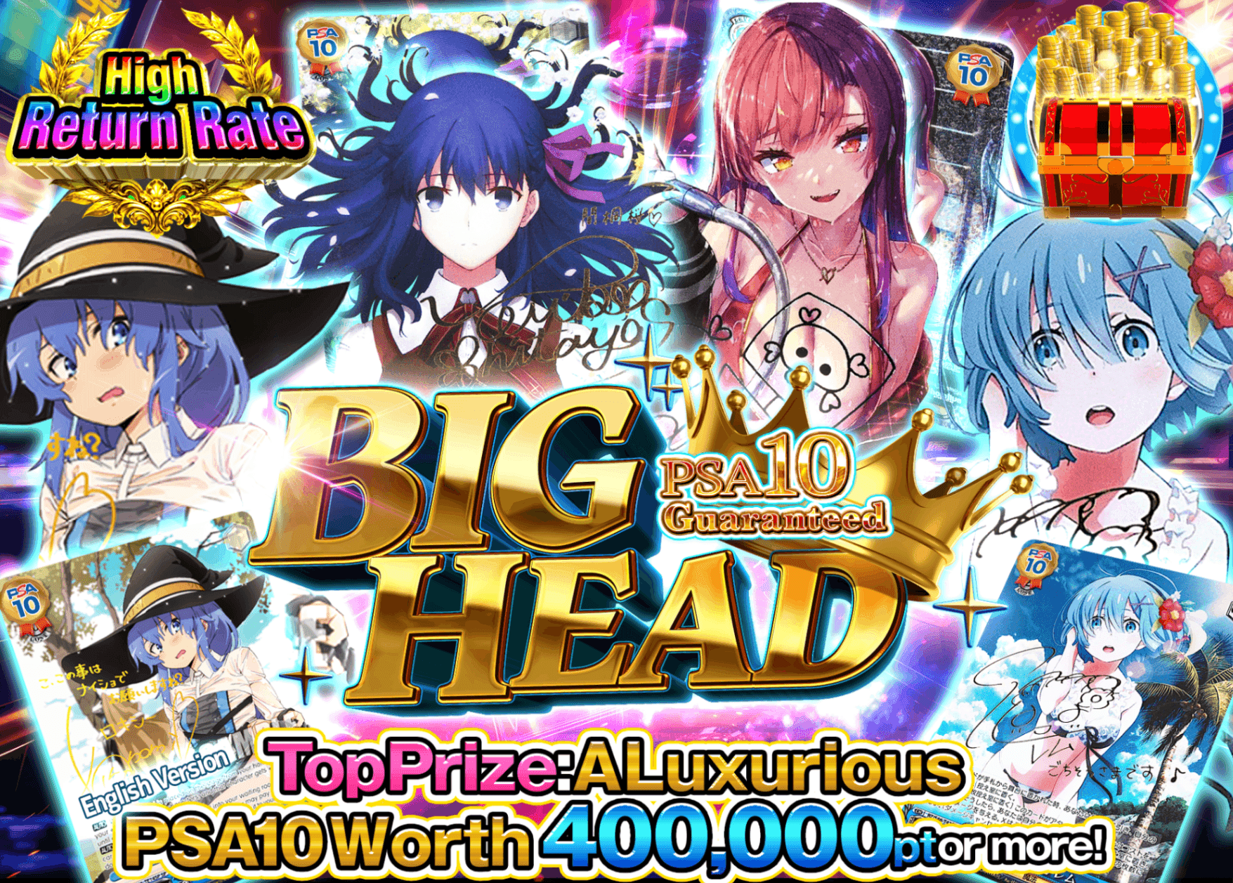 มิสเตอรี่แพ็ค Weiβ Schwarz BIG HEAD PSA10確定 | Clove มิสเตอรี่แพ็ค