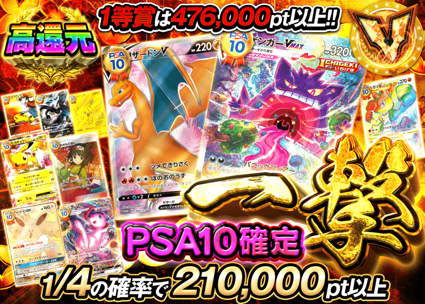 ポケカオリパ PSA10確定 一撃 | オンラインオリパ・ネットオリパのクローブオリパ(Cloveオリパ)