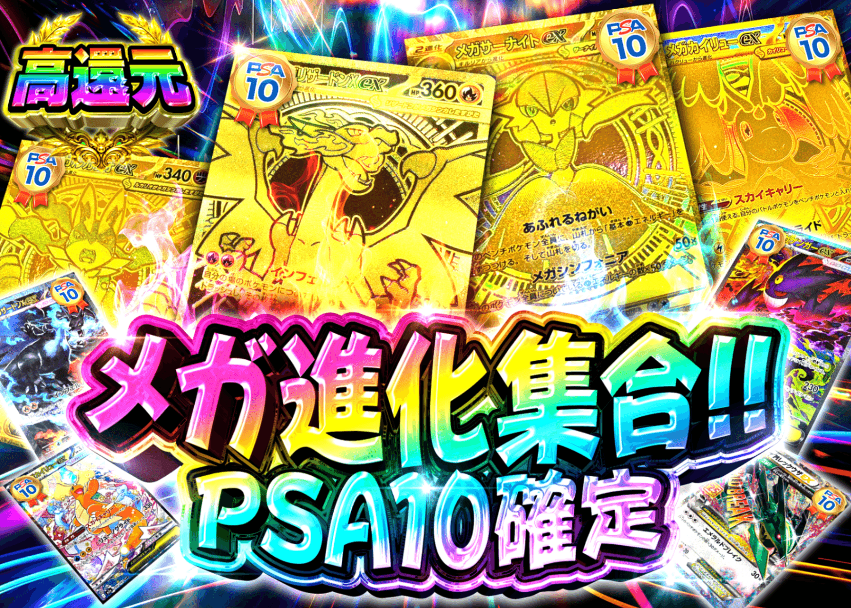 オリパ PSA10確定 SARフェスティバル | クローブオリパ