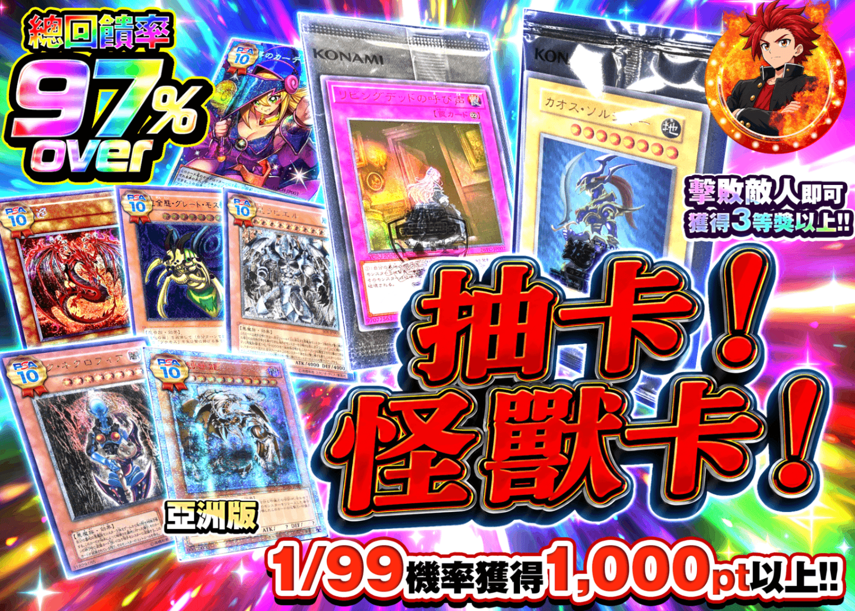 遊戲王卡牌抽卡 ドロー！モンスターカード！ | 線上抽卡就選Clove