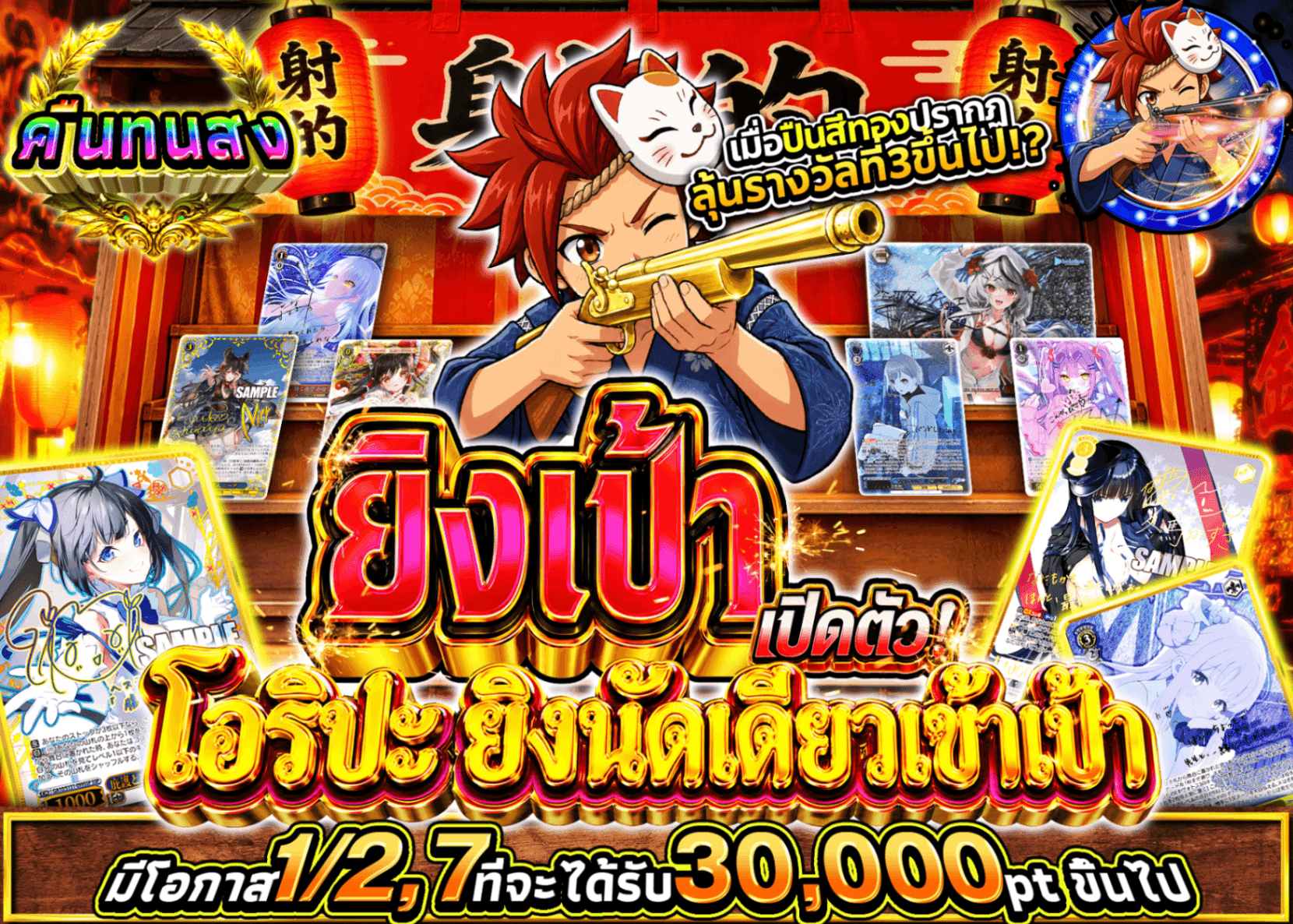 มิสเตอรี่แพ็ค Weiβ Schwarz 射的登場 一撃必中オリパ! | Clove มิสเตอรี่แพ็ค