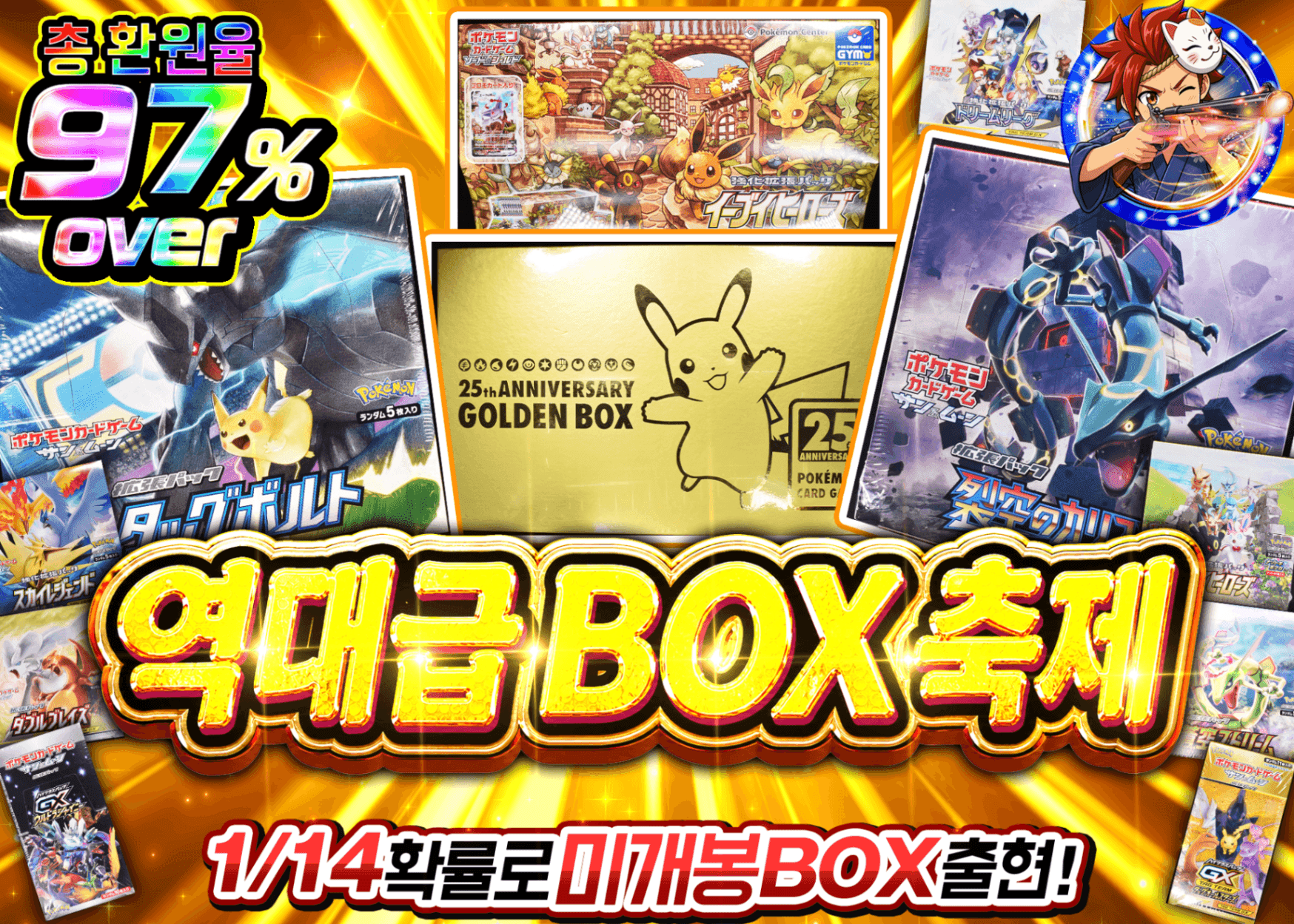 포켓몬 카드 오리파 極 BOX祭 | Clove 오리파