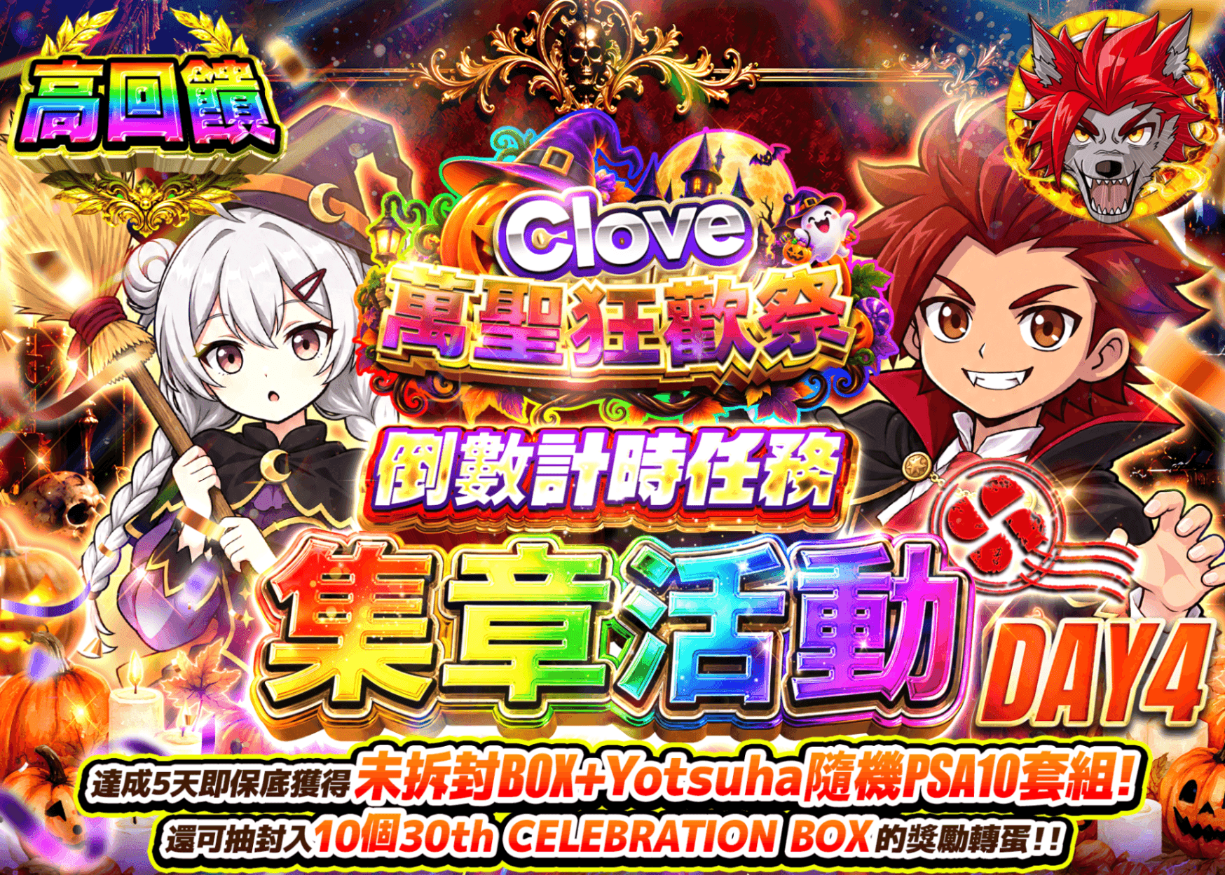 寶可夢卡牌抽卡 カウントダウンミッションスタンプラリー DAY4 | Clove線上抽卡
