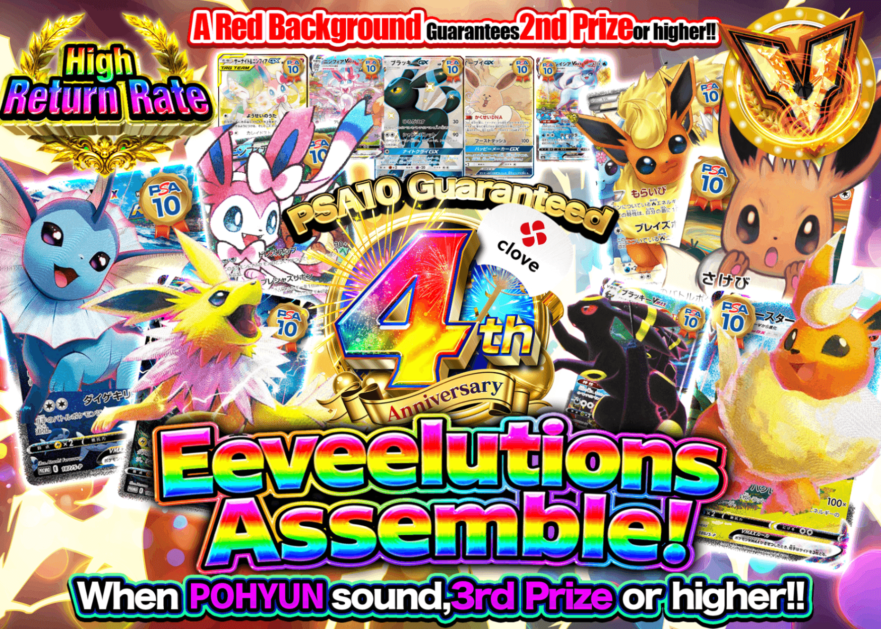 Pokémon Mystery Pack ブイズ大集合!!PSA10確定(未確認) | Clove Mystery Packs