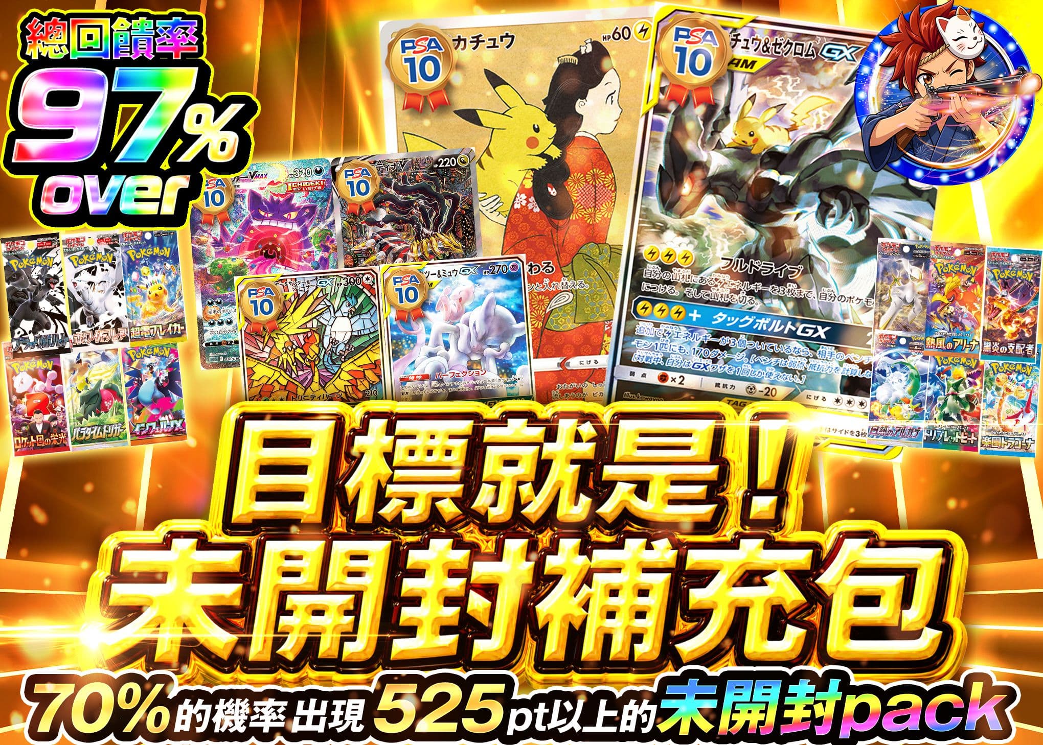 寶可夢卡牌盲盒 狙え未開封パック | 在線Clove盲盒