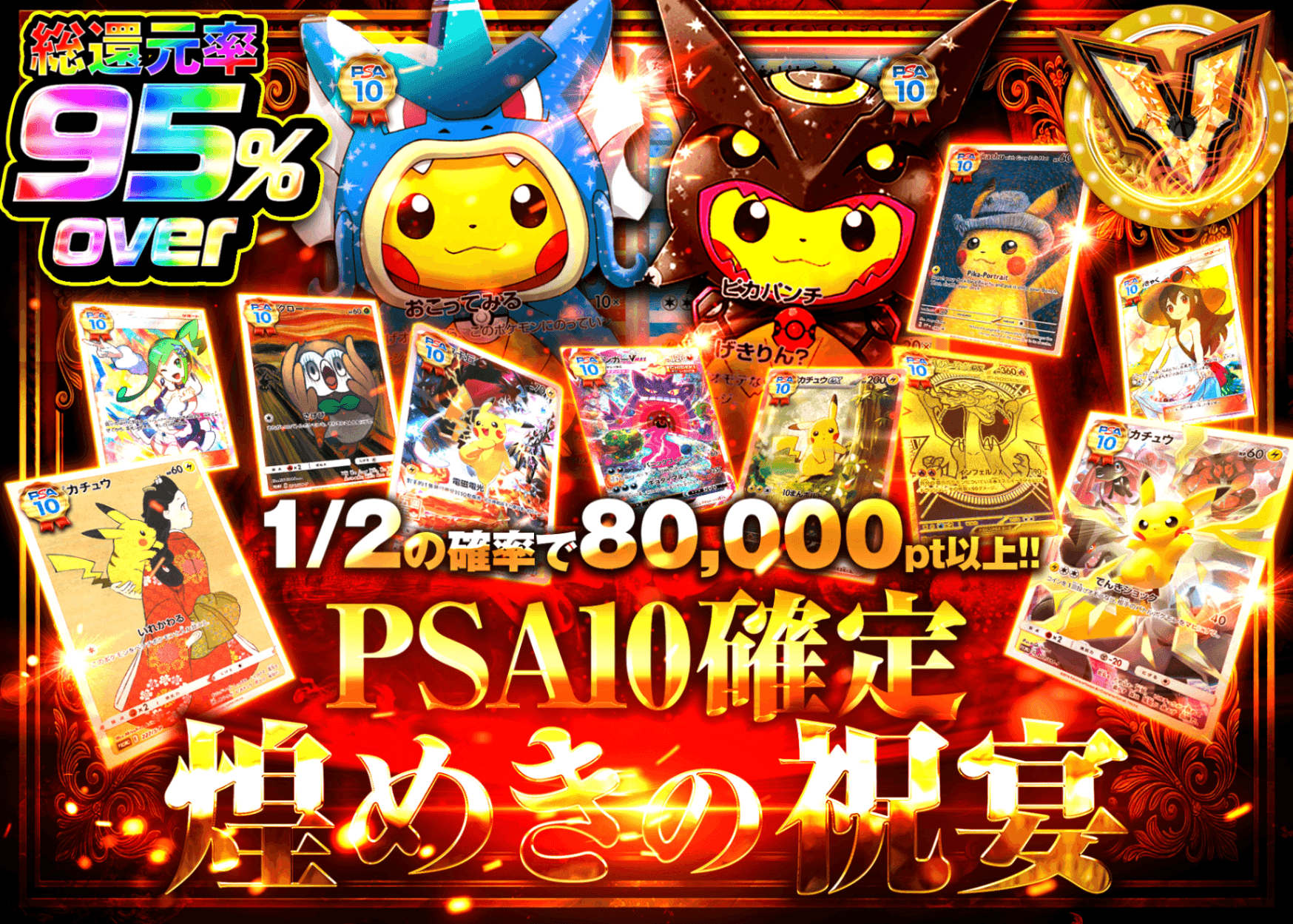 ポケカオリパ PSA10確定 煌めきの祝宴 | オンラインオリパ・ネットオリパのクローブオリパ(Cloveオリパ)