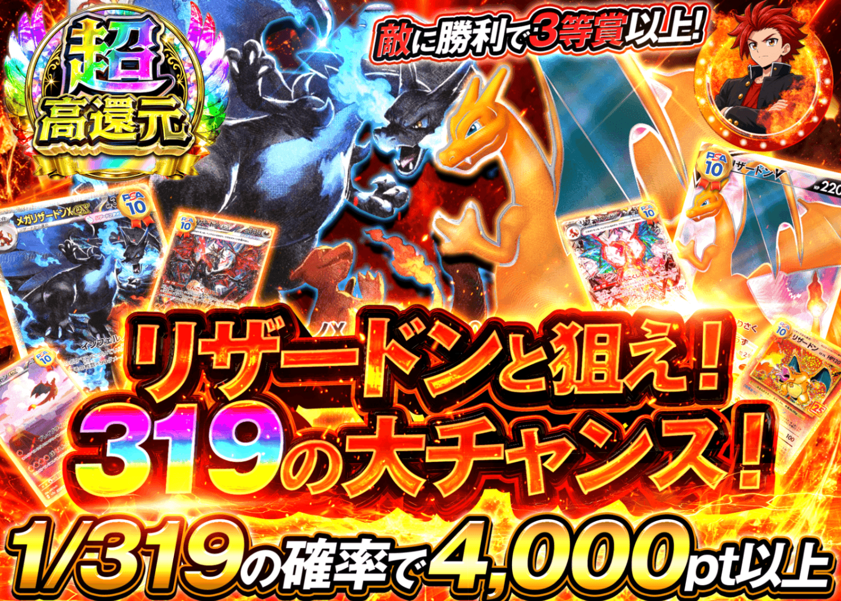 ポケカオリパ リザードンと狙え 319の大チャンス | オンラインオリパ・ネットオリパのクローブオリパ(Cloveオリパ)