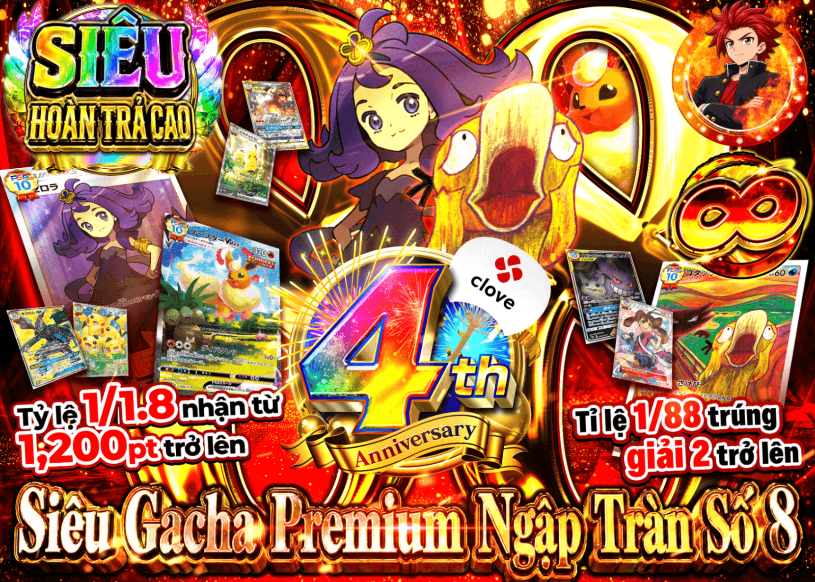 Mystery Pack Pokémon 4周年 8の日 | Clove Mystery Pack - Mystery Pack trực tuyến (Clove Oripa)