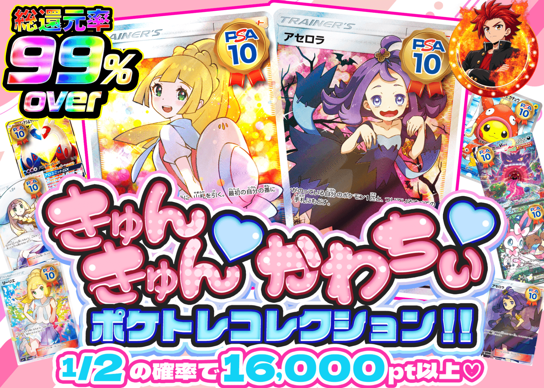 ポケカオリパ きゅんきゅん かわちぃ ポケトレコレクション | オンラインオリパ・ネットオリパのクローブオリパ(Cloveオリパ)