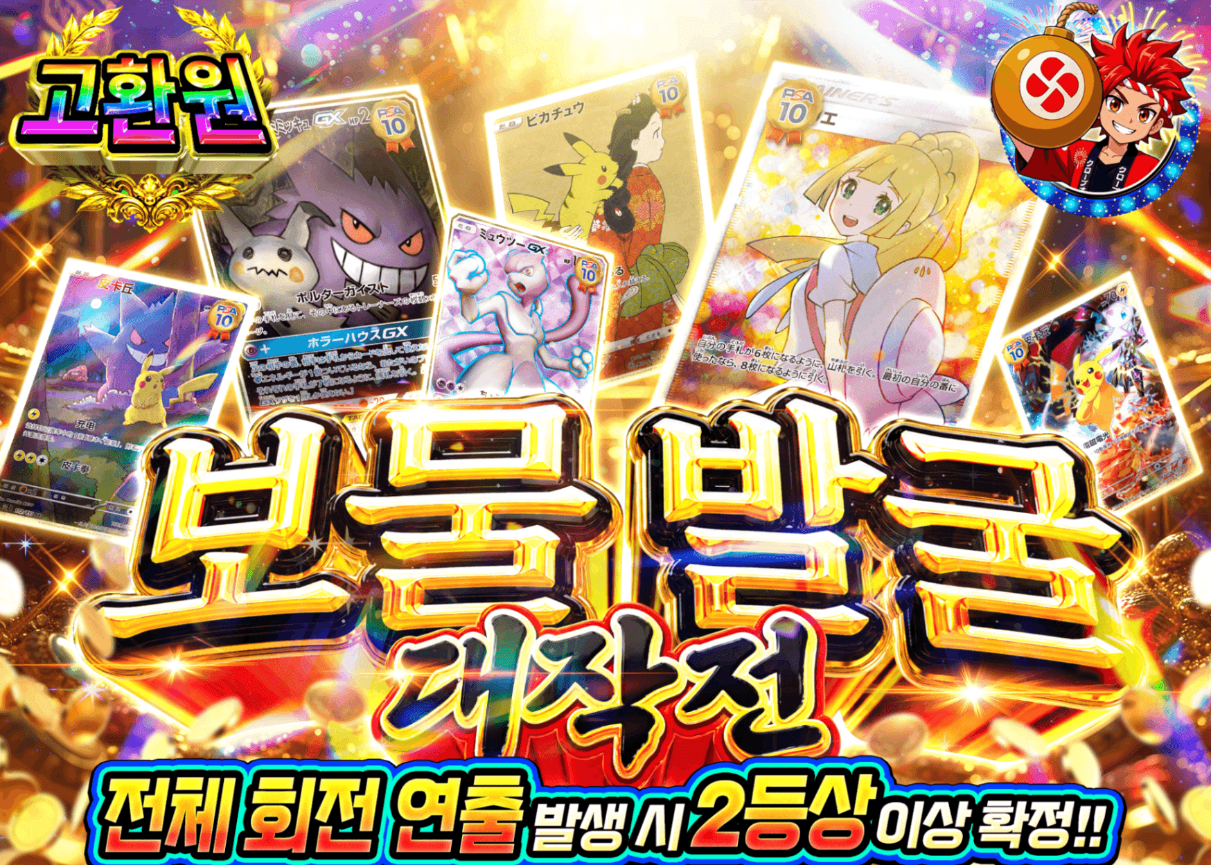 포켓몬 카드 오리파 お宝発掘大作戦 | Clove 오리파