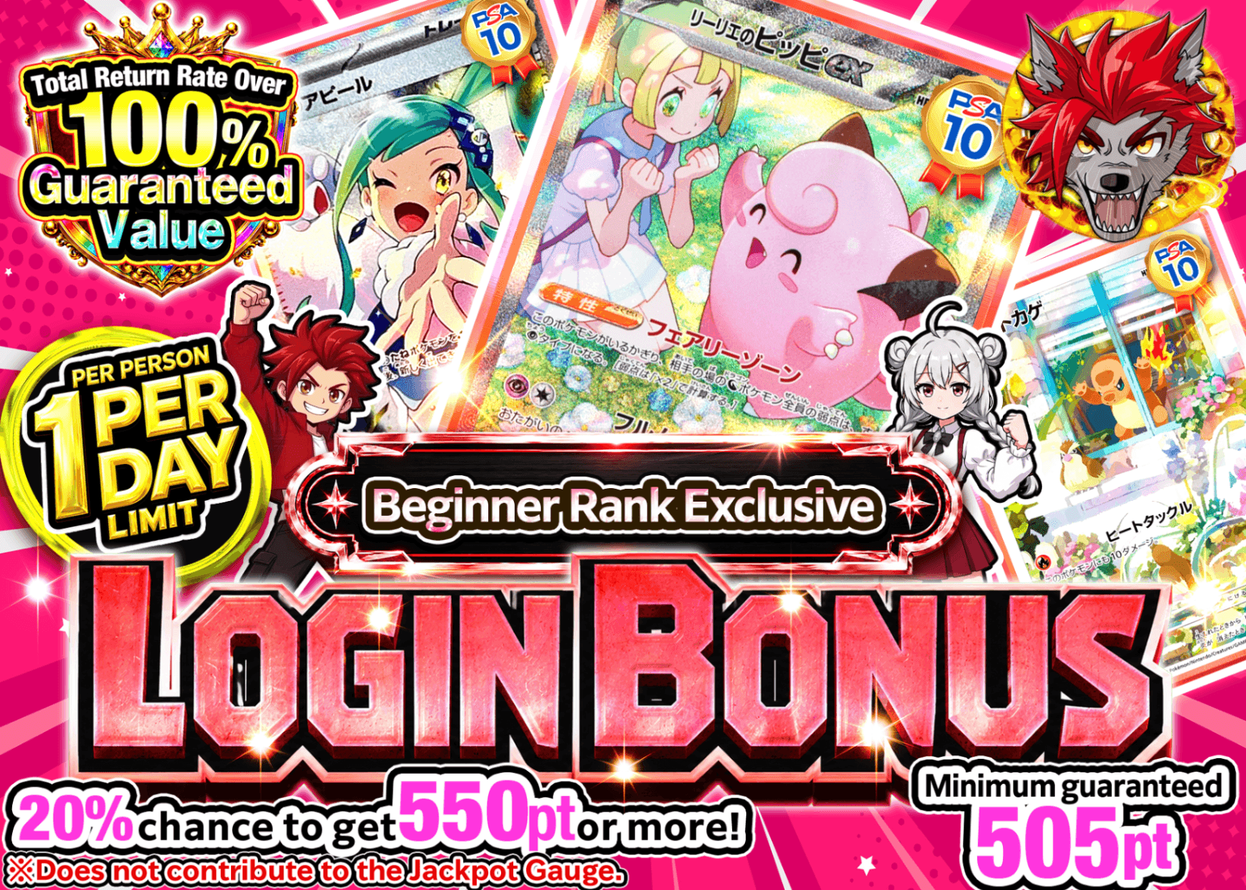 มิสเตอรี่แพ็ค Pokémon ログインボーナス (ビギナー) | Clove มิสเตอรี่แพ็ค