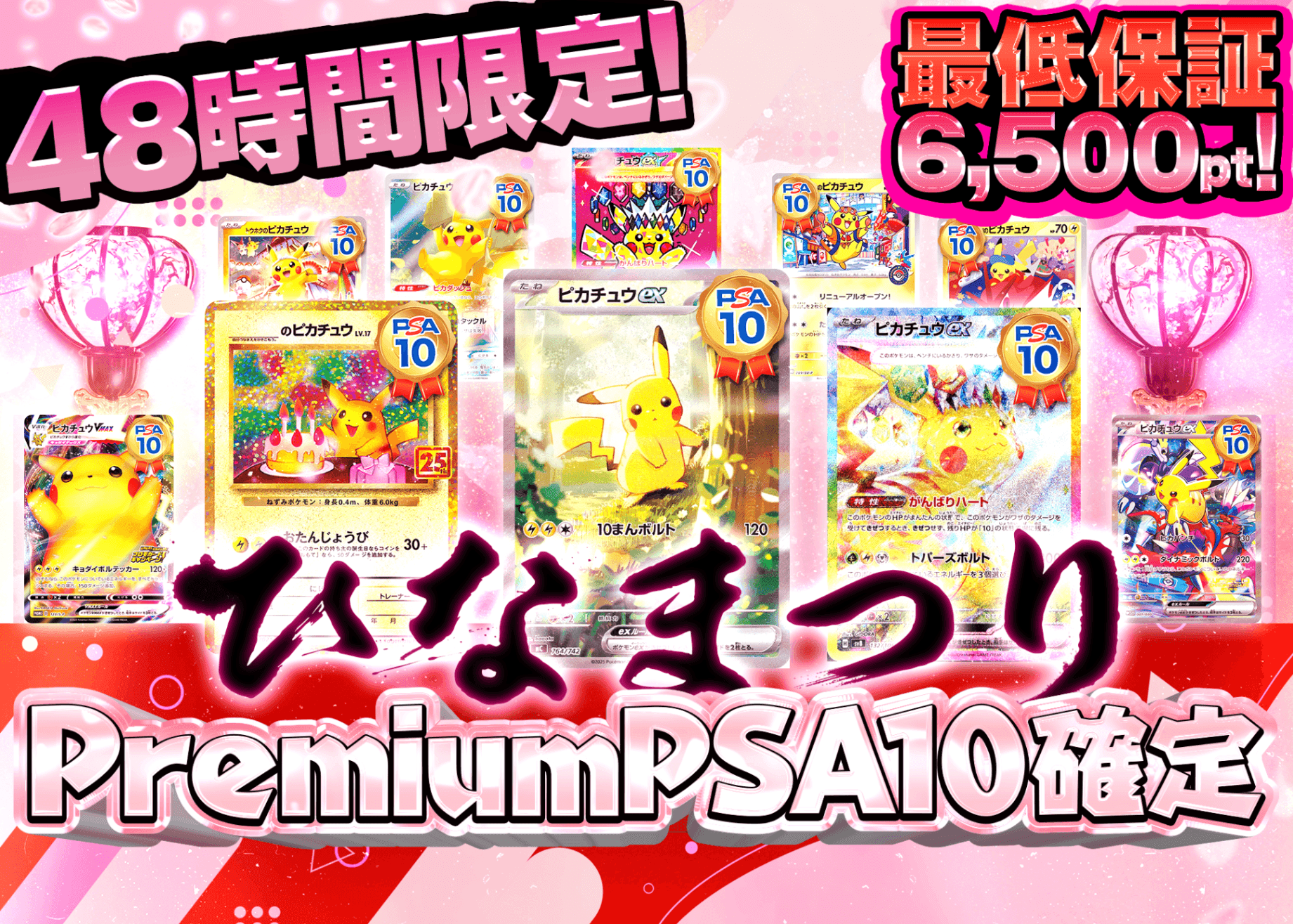 オリパ ひな祭り premiumPSA010確定 | Cloveオリパ